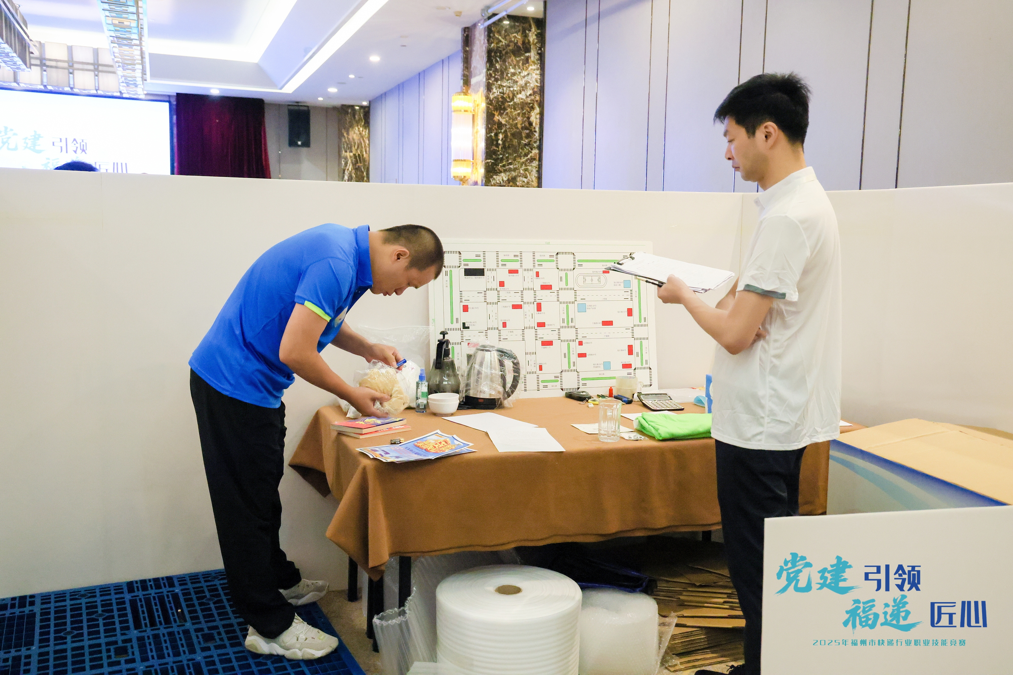 2025年福州市快递行业职业技能大赛照片5