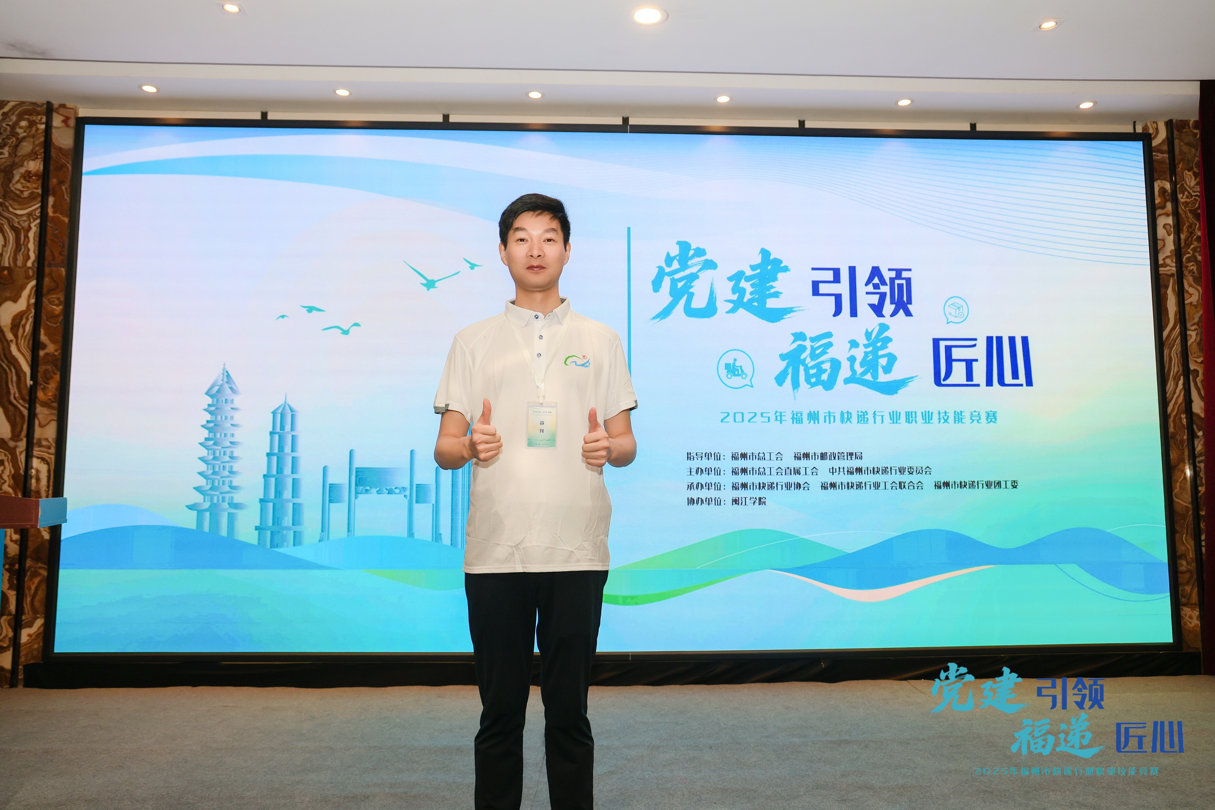 2025年福州市快递行业职业技能竞赛照片1