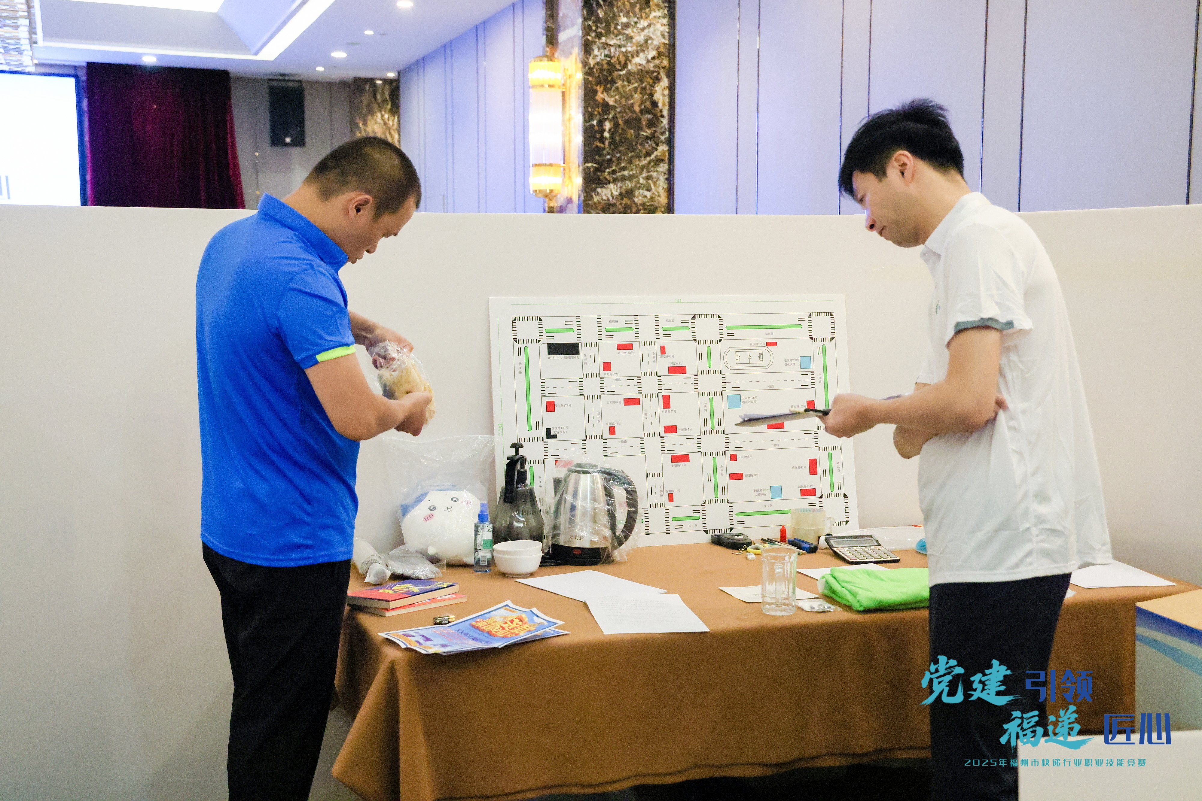 2025年福州市快递行业职业技能大赛照片4