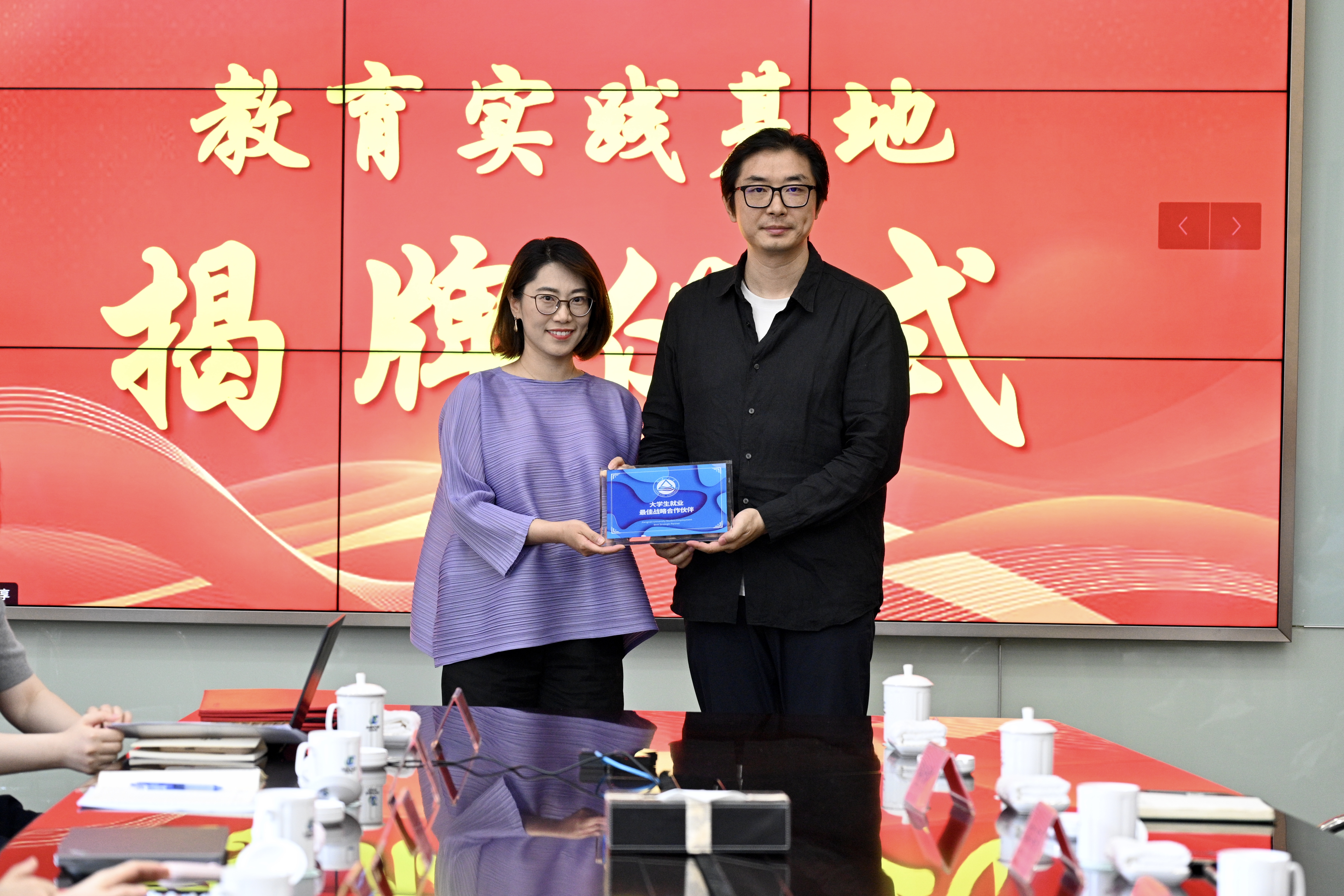 尹健为济川药业集团有限公司授牌“大学生就业最佳战略合作伙伴”