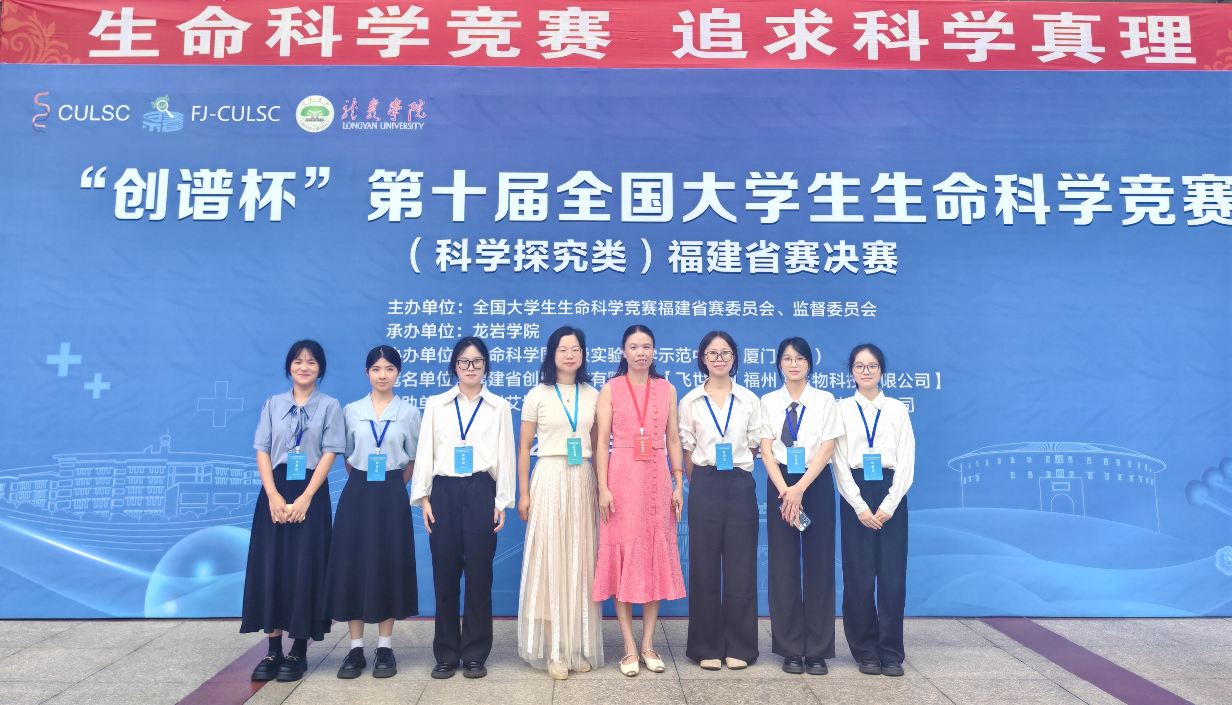 喜报！我院学子在第十届全国大学生生命科学竞赛（福建赛区）中获佳绩