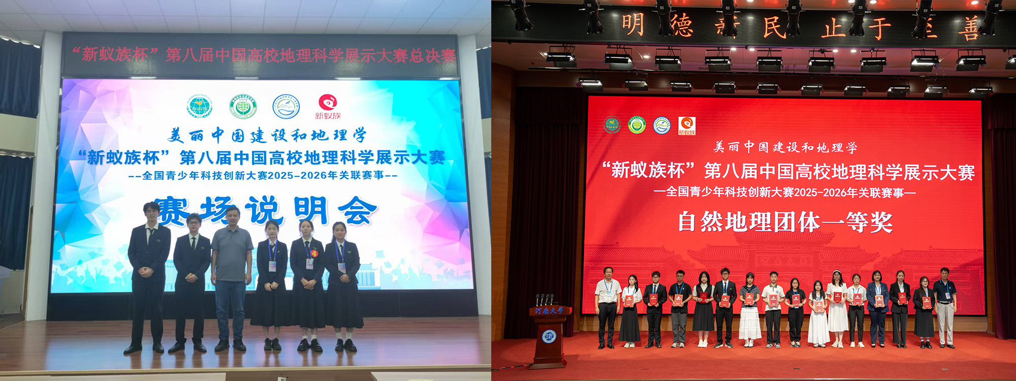 图12：自然一等奖集体合影