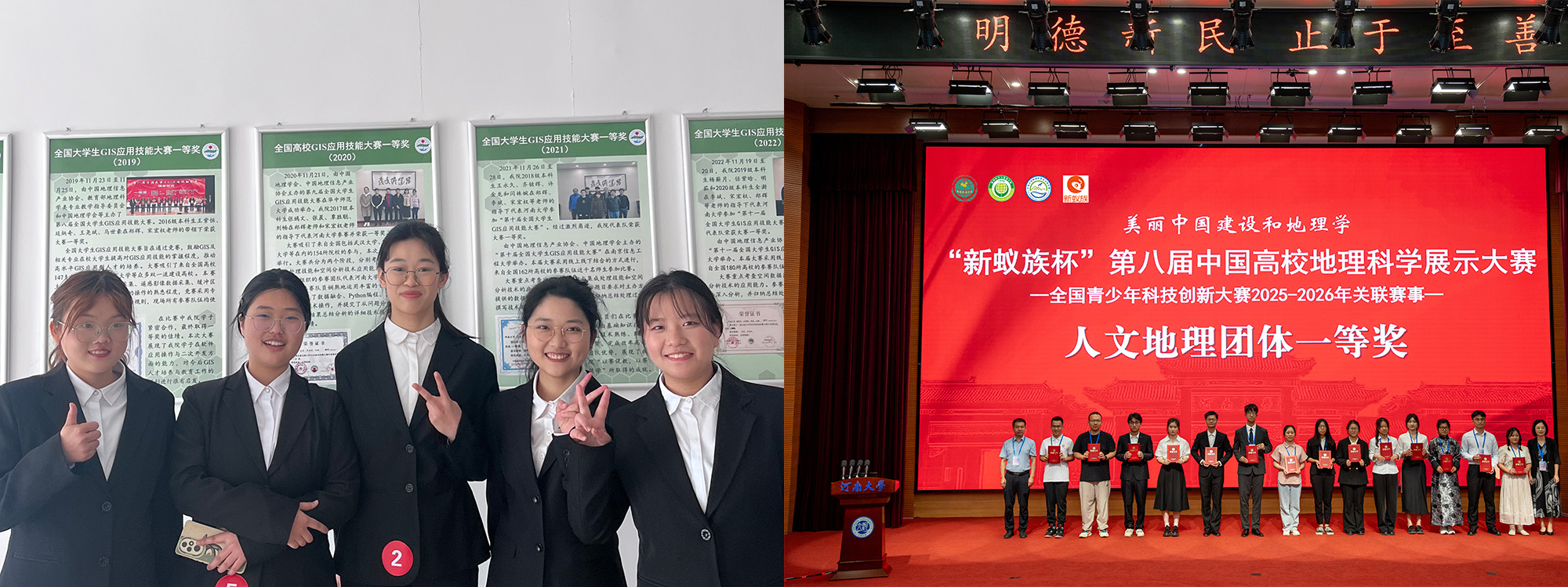 图14：人文地理一等奖团队合影