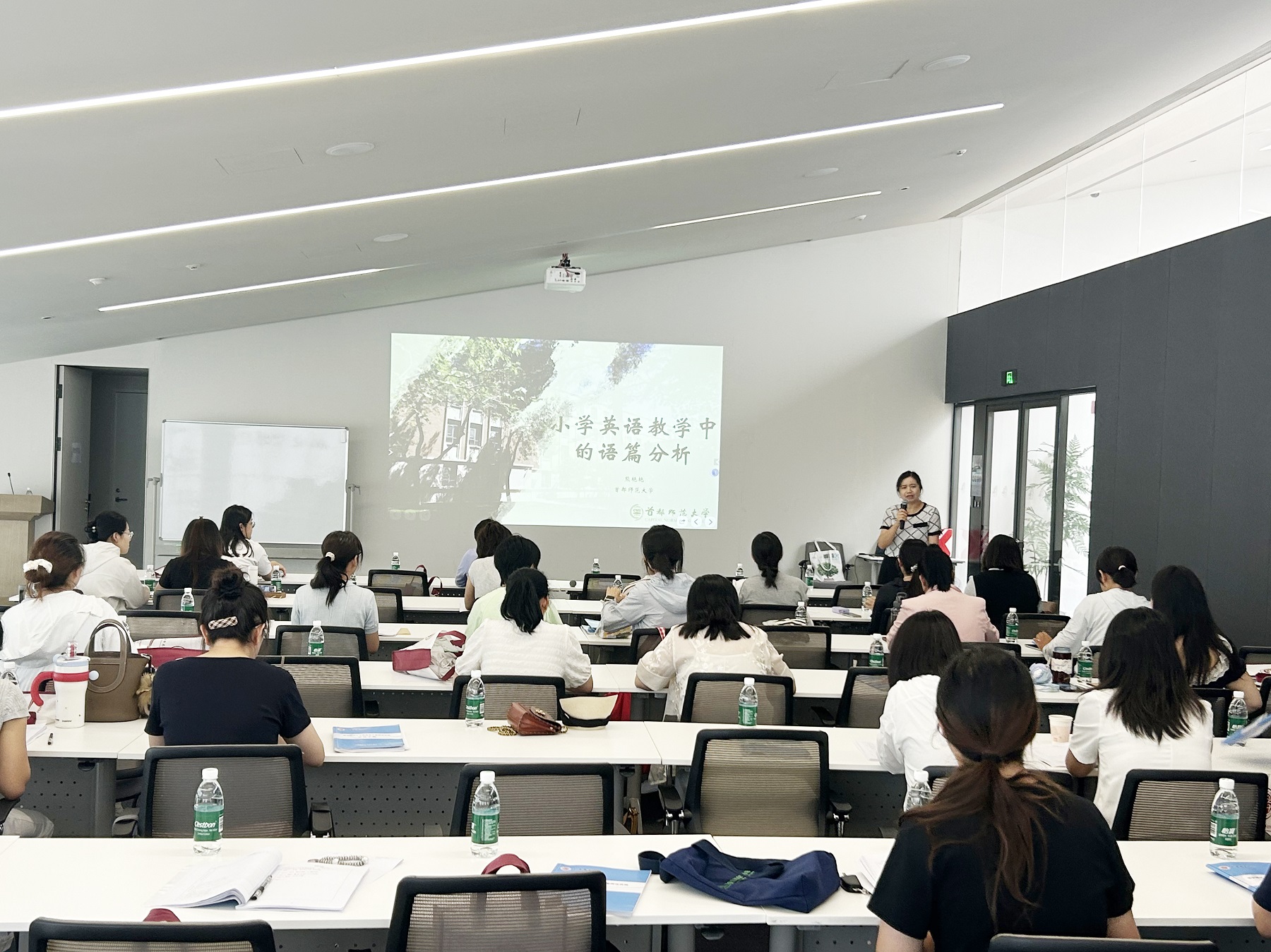 初等教育学院顺利完成雄安新区小学骨干教师暑期培训 (1)