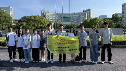 当青春遇见夕阳，智护银龄实践团探寻“乡镇养老服务圈”的温暖答案