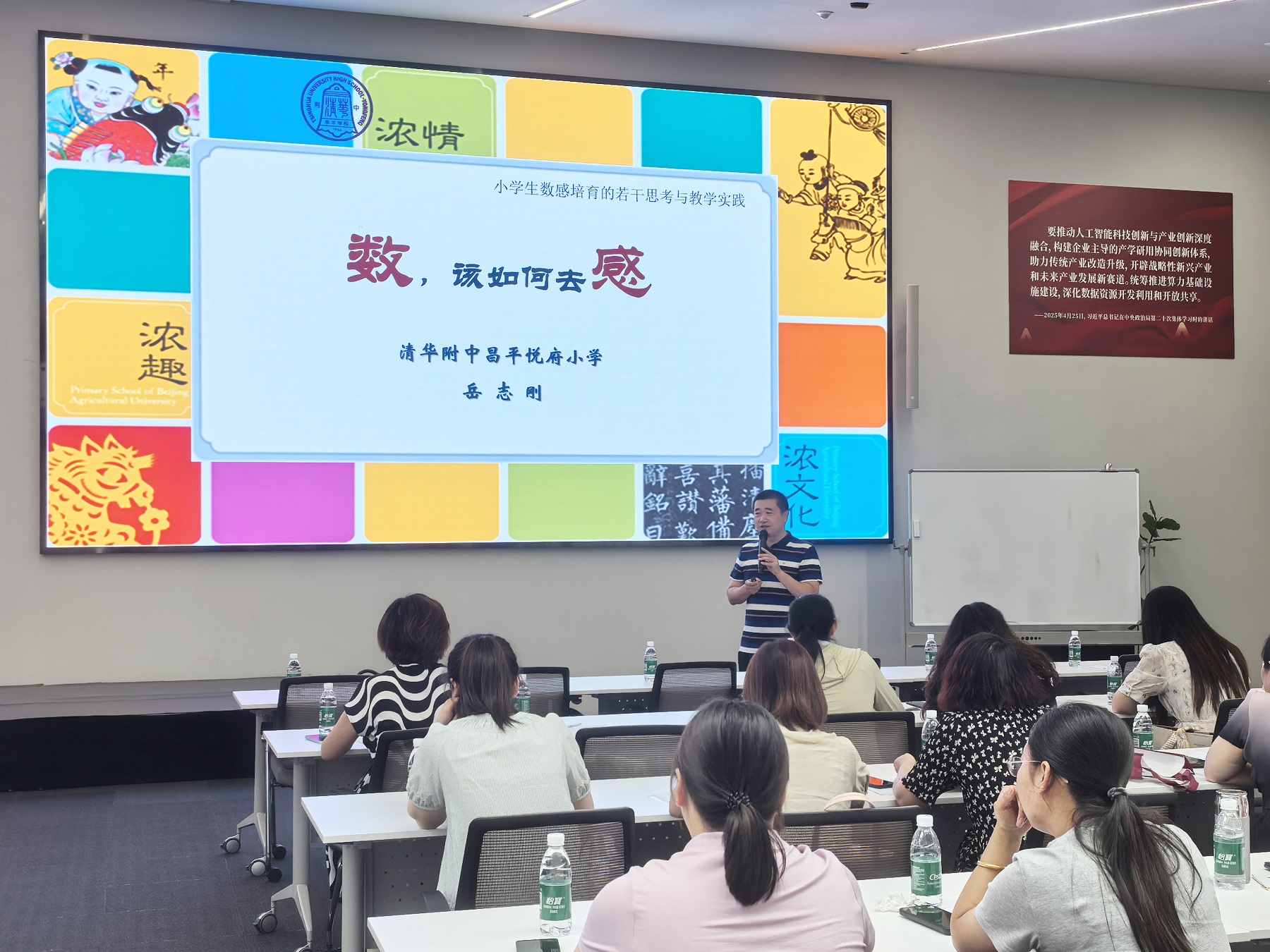 初等教育学院顺利完成雄安新区小学骨干教师暑期培训 (3)