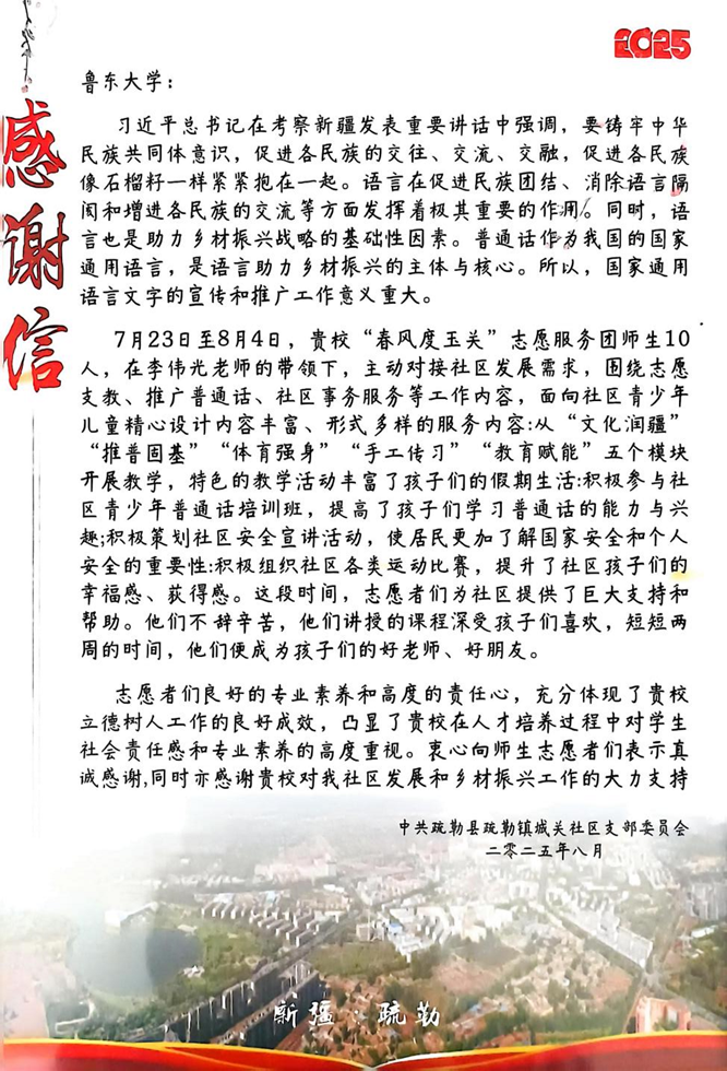 微信图片_20250811110524 微信图片_20250811110524