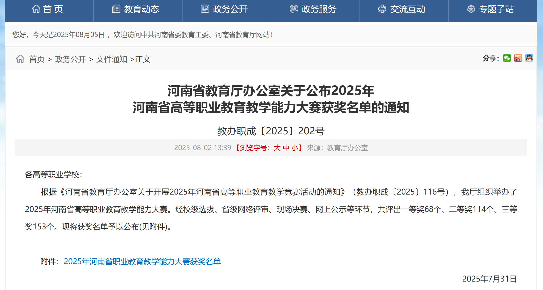 教学能力比赛1