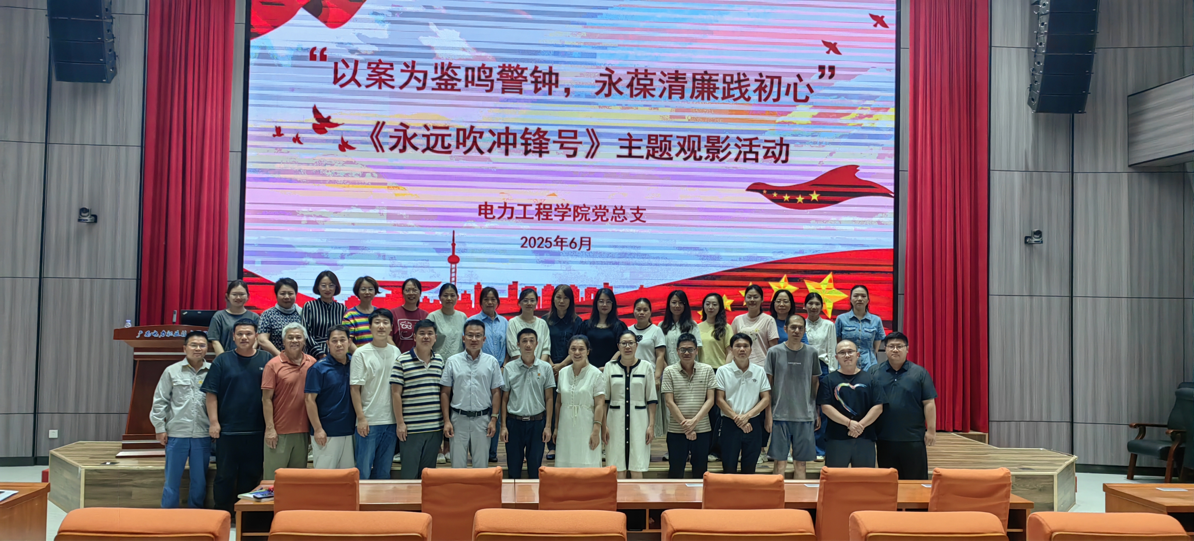 《永远吹冲锋号》主题观影活动