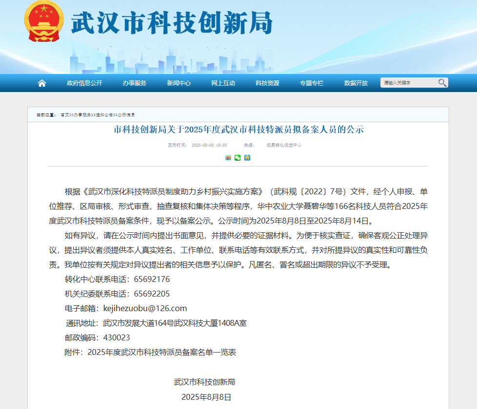 QQ图片20250811111413