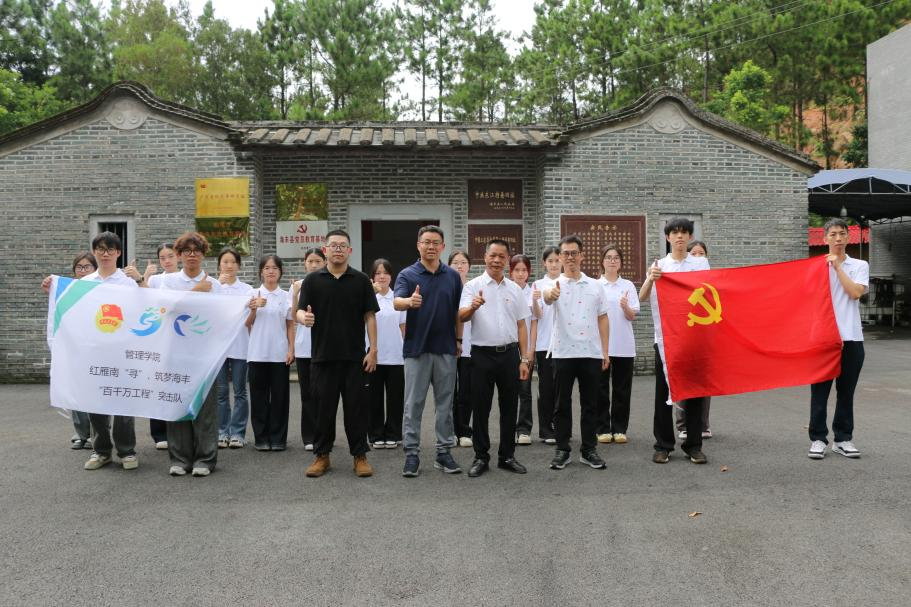 学院领导与红雁南“寻”筑梦海丰突击队合影留念