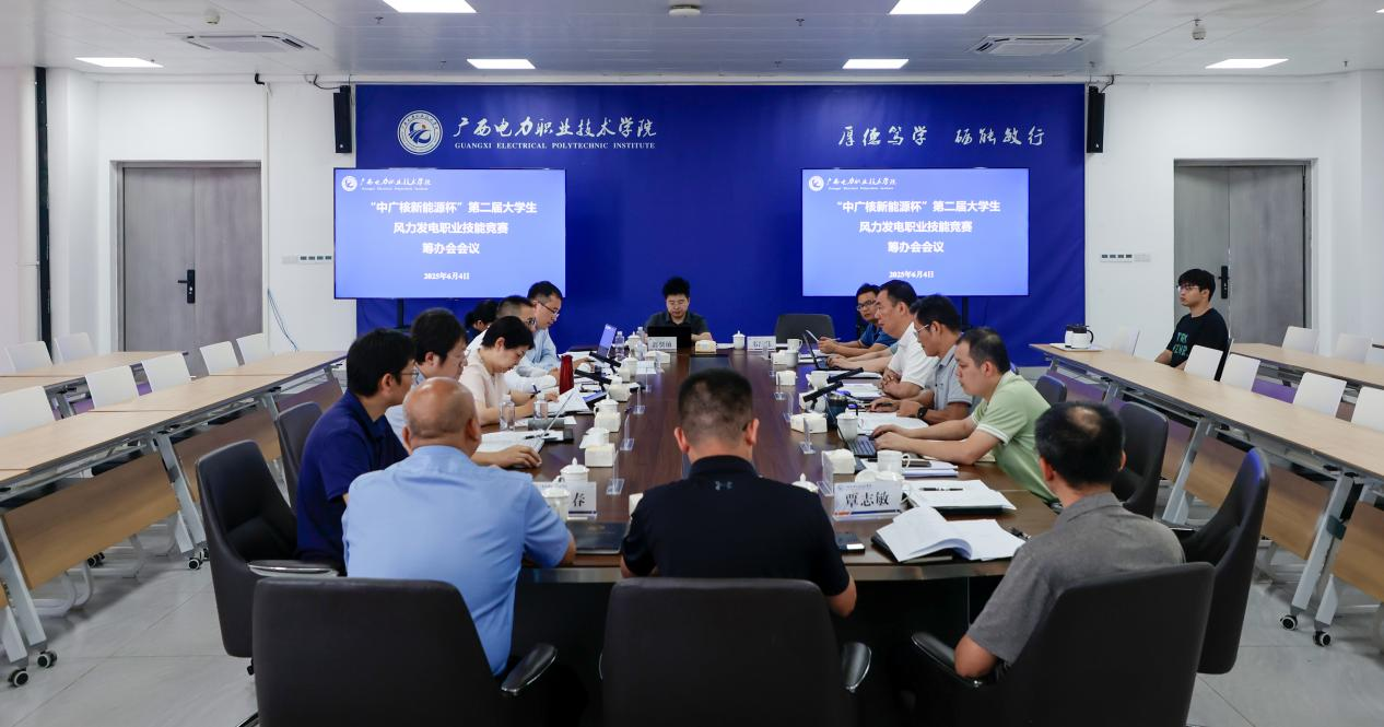 筹备会现场照片