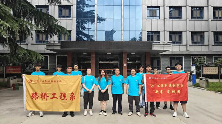道桥支部暨系党总支“砼”心筑梦，燕赵担当“赶考”实践团暑期社会实践纪实（二）—“赶考+建致富路”
