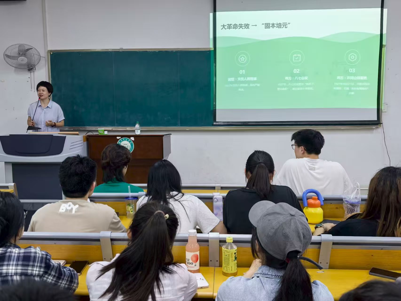 陈丽讲党课 陈丽讲党课