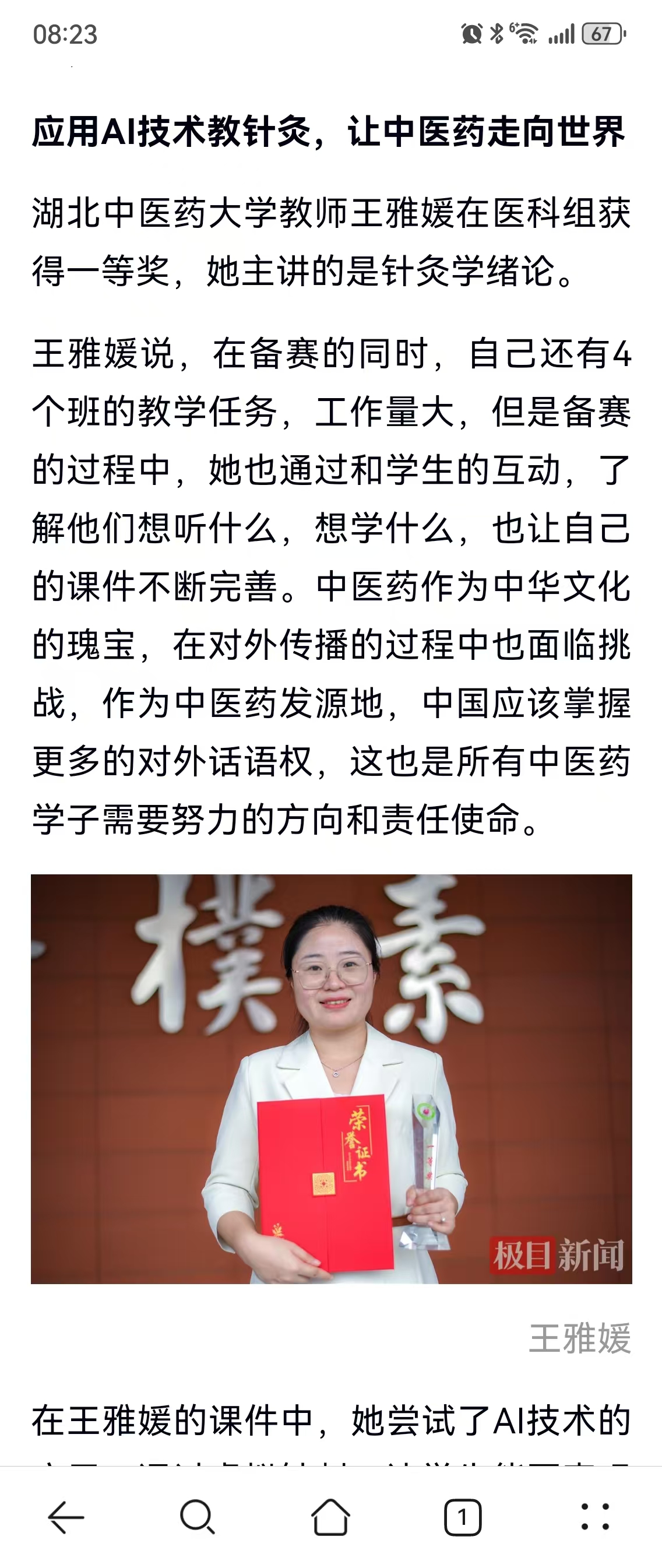 新闻报道 新闻报道