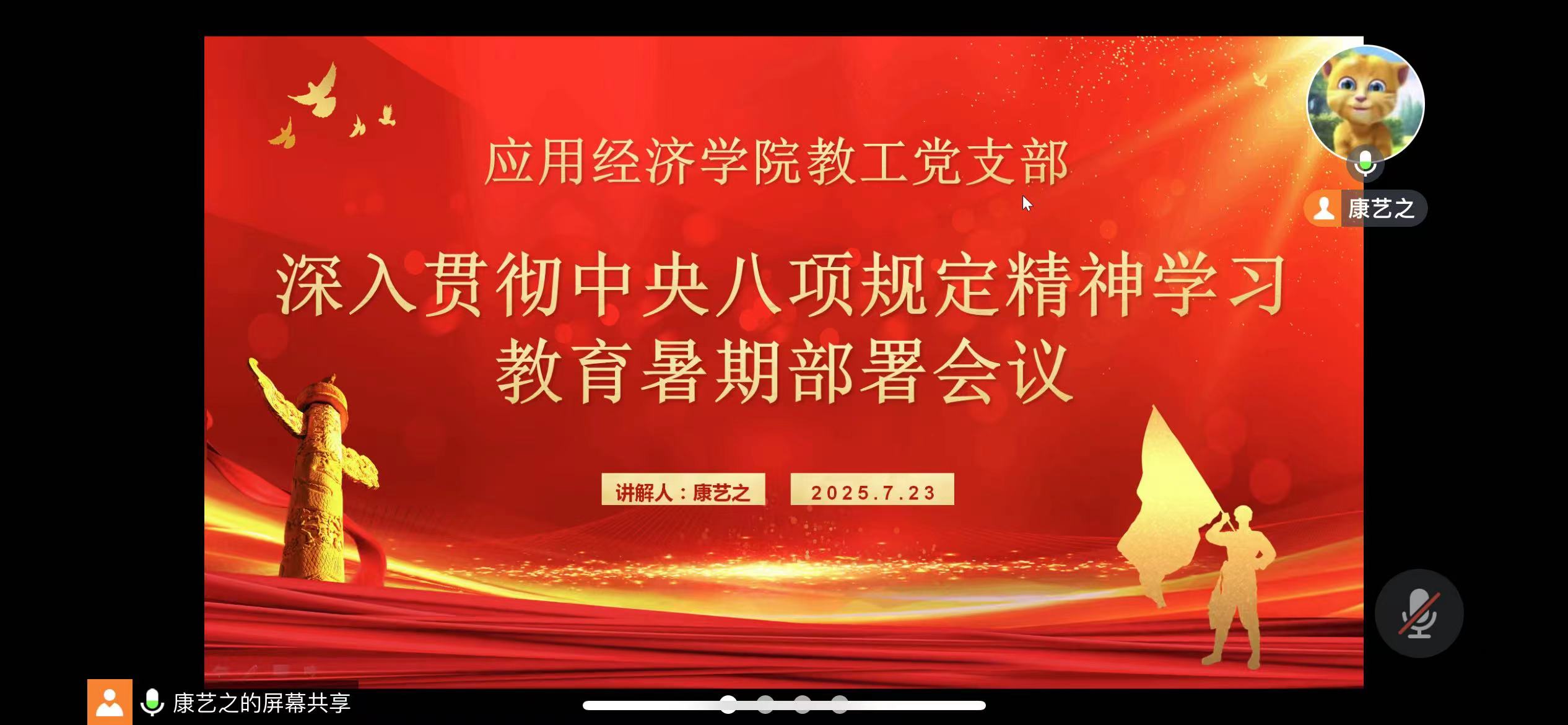 会议主题