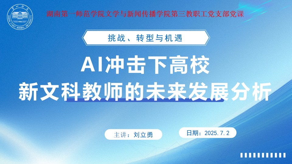微信图片_20250815182236_1