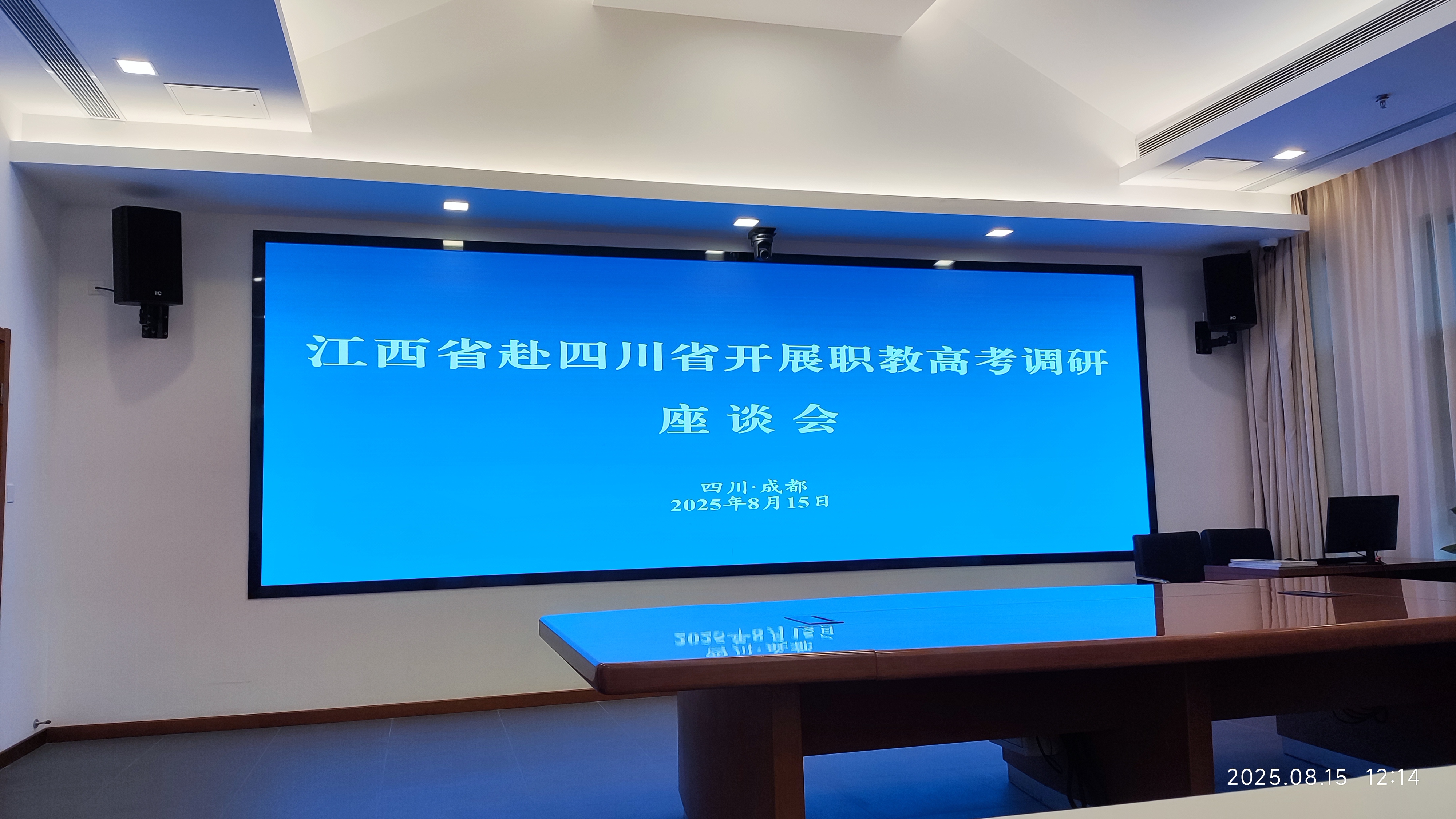 江西省赴四川开展职教高考调研