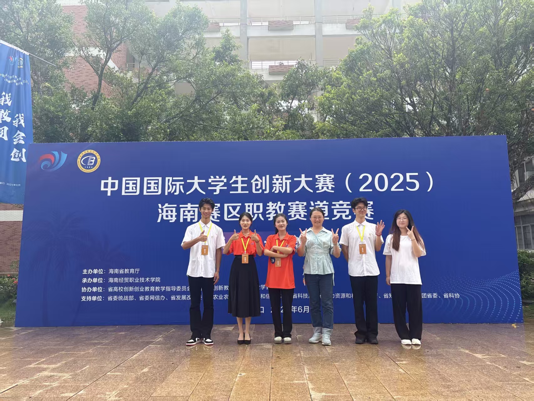 支部党员参加中国国际大学生创新大赛（2025）海南赛区职教赛道竞赛