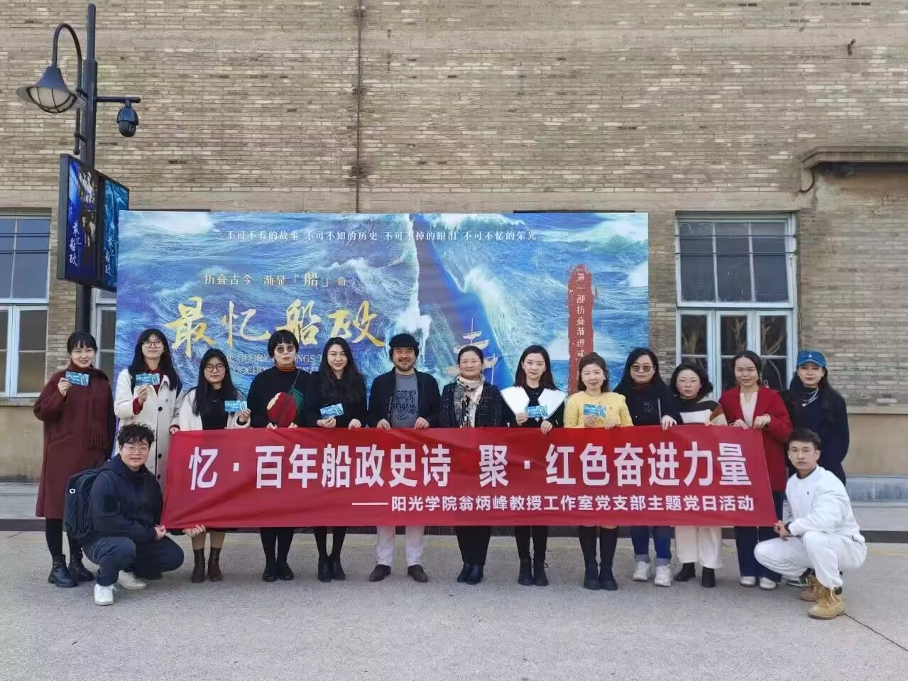 支部活动