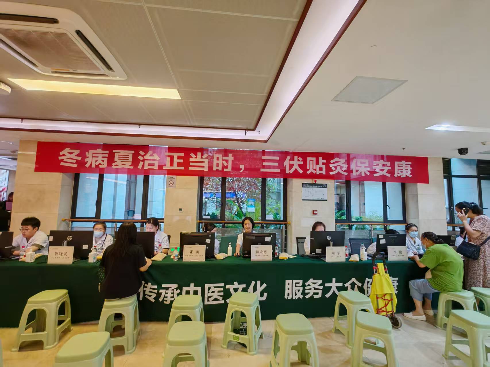 义诊照片