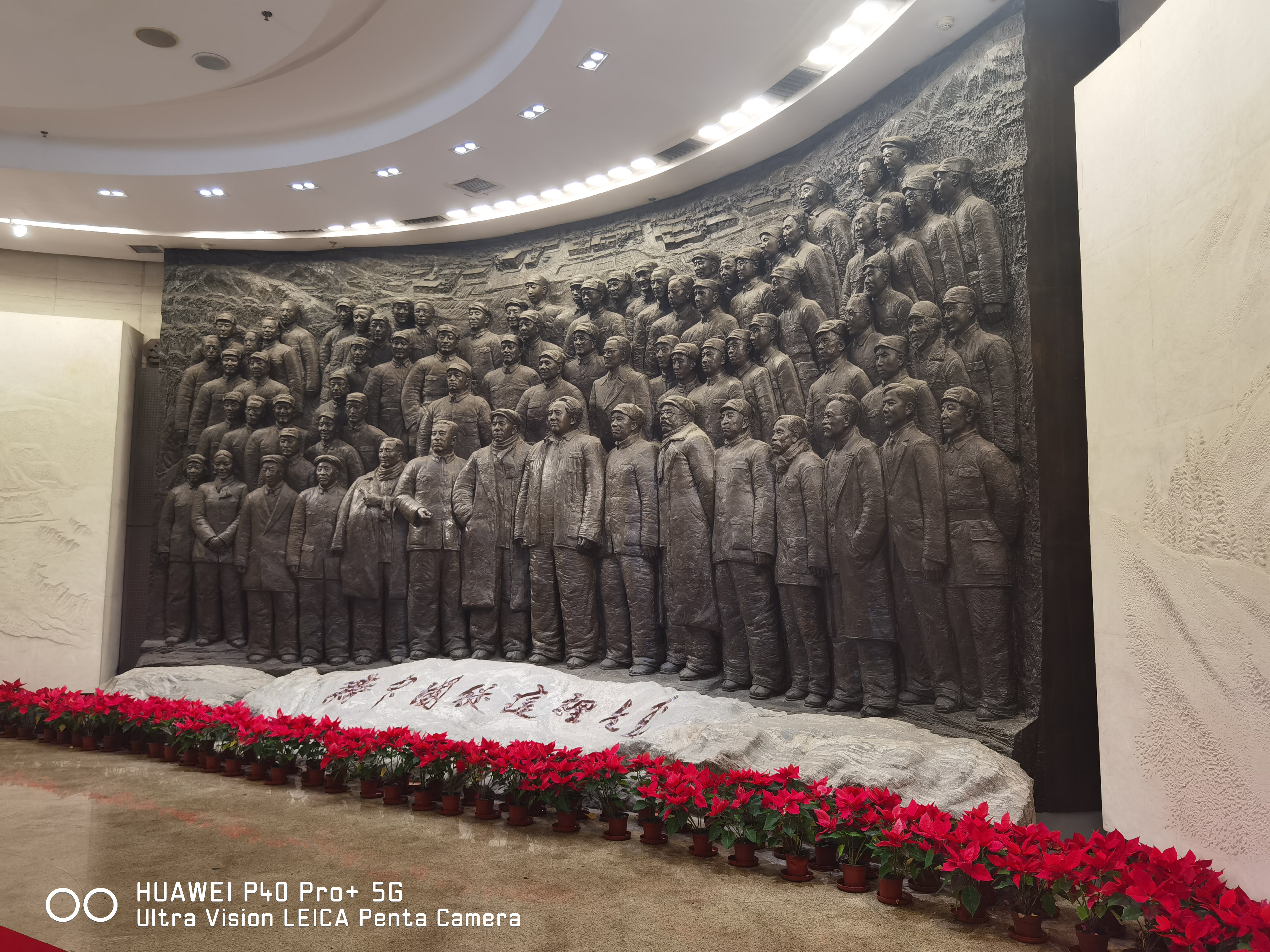 中共七届二中全会77名委员浮雕