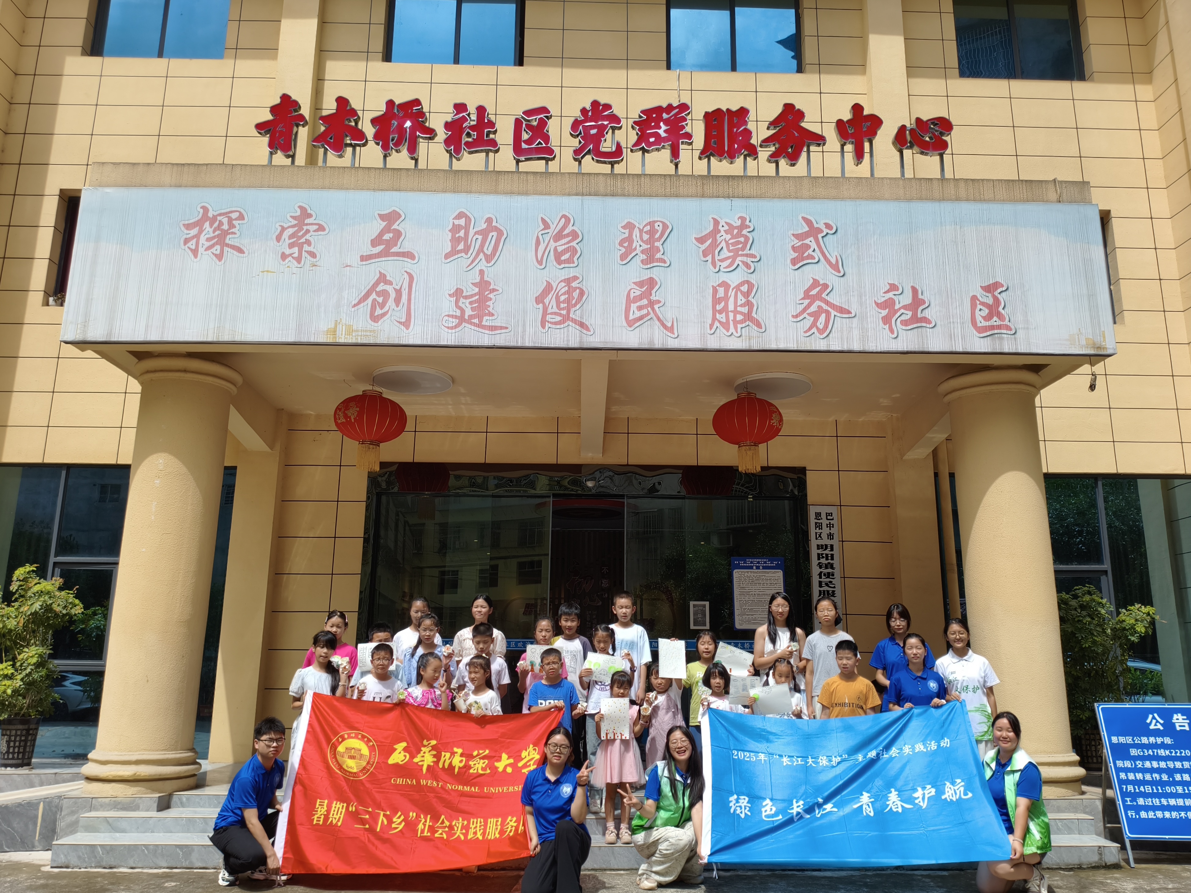 图为志愿服务队与孩子们的合影 图为志愿服务队与孩子们的合影