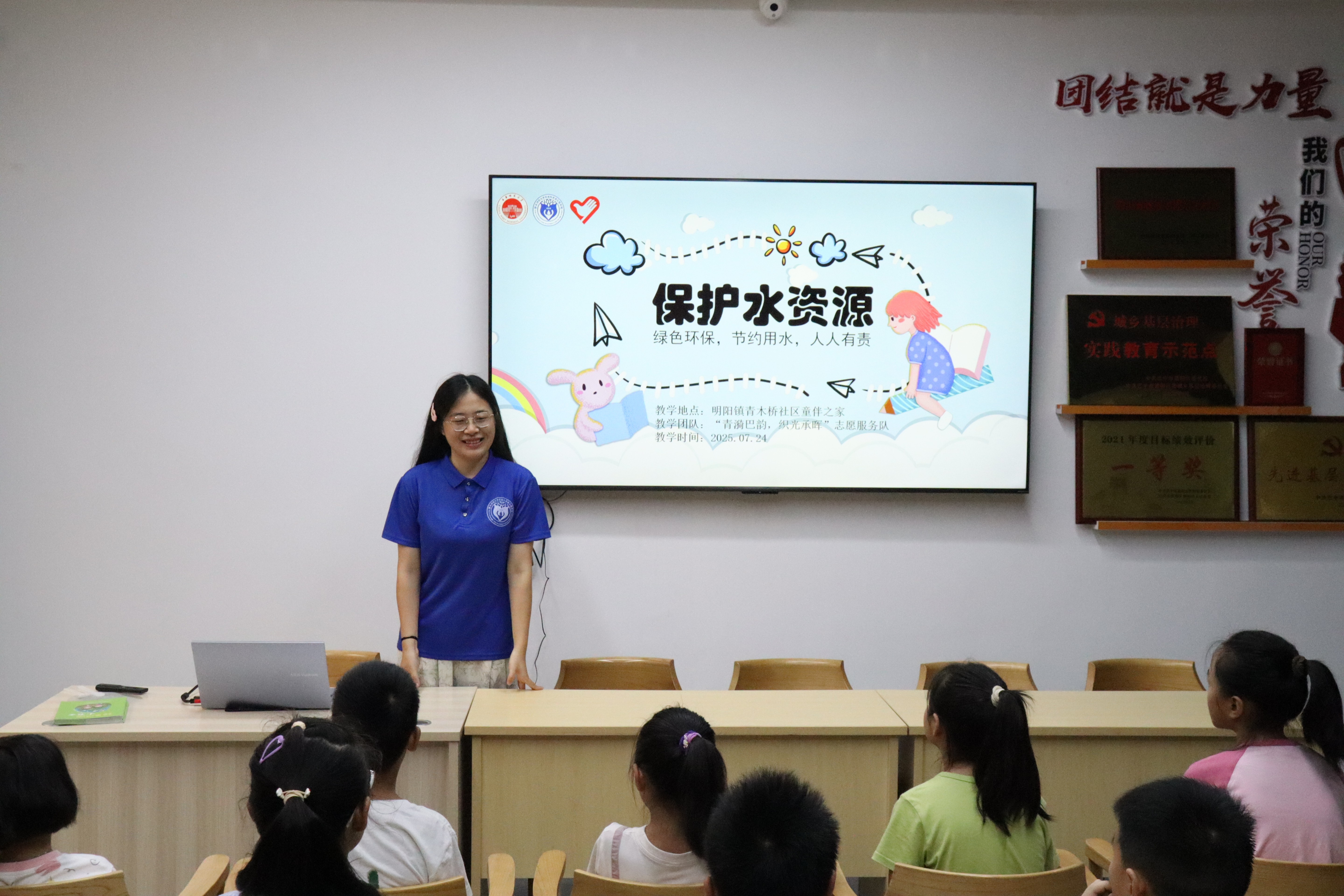 图为队员为孩子们讲解节水知识 图为队员为孩子们讲解节水知识