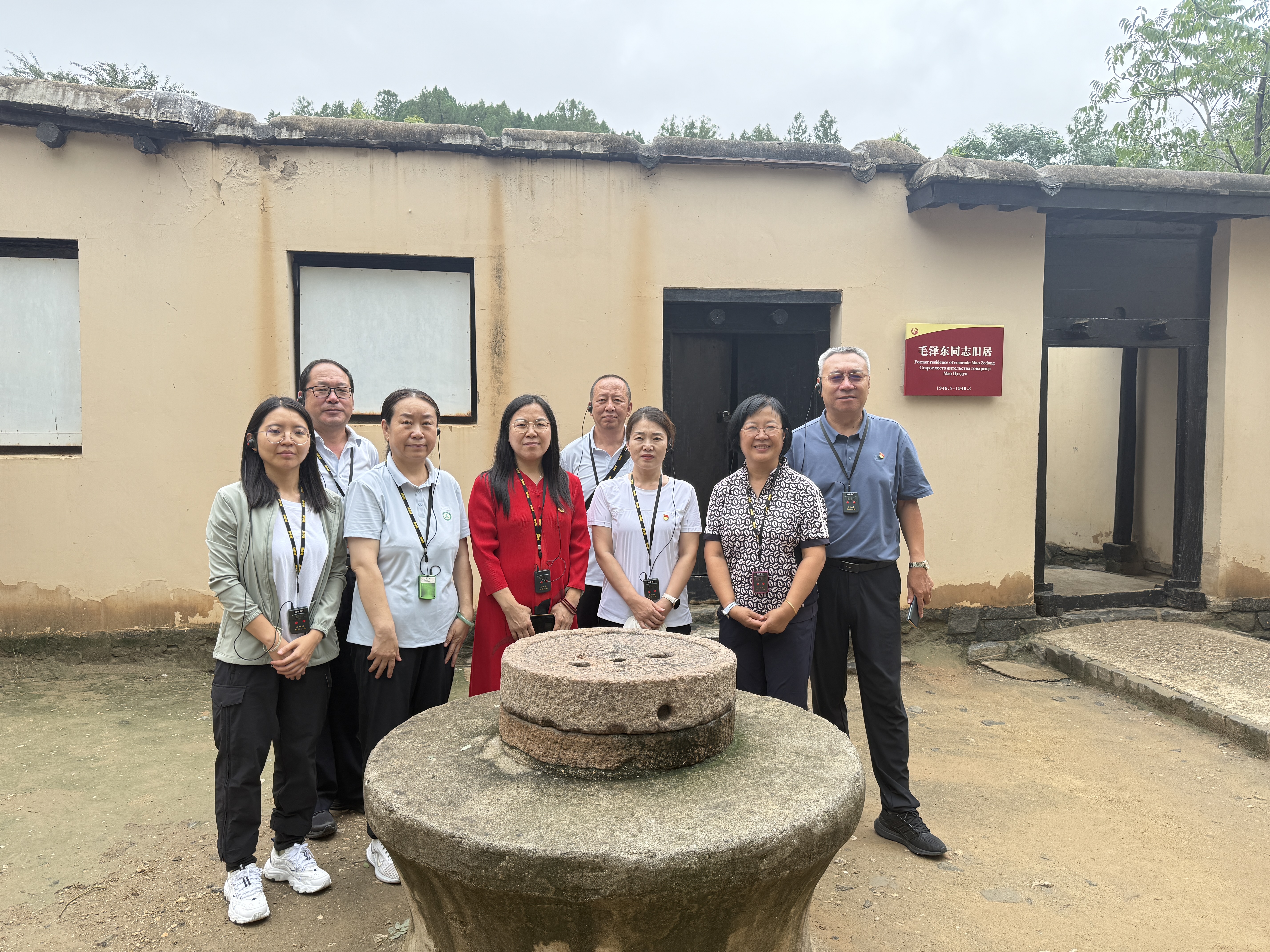 中国共产党开国领导人工作生活旧居1