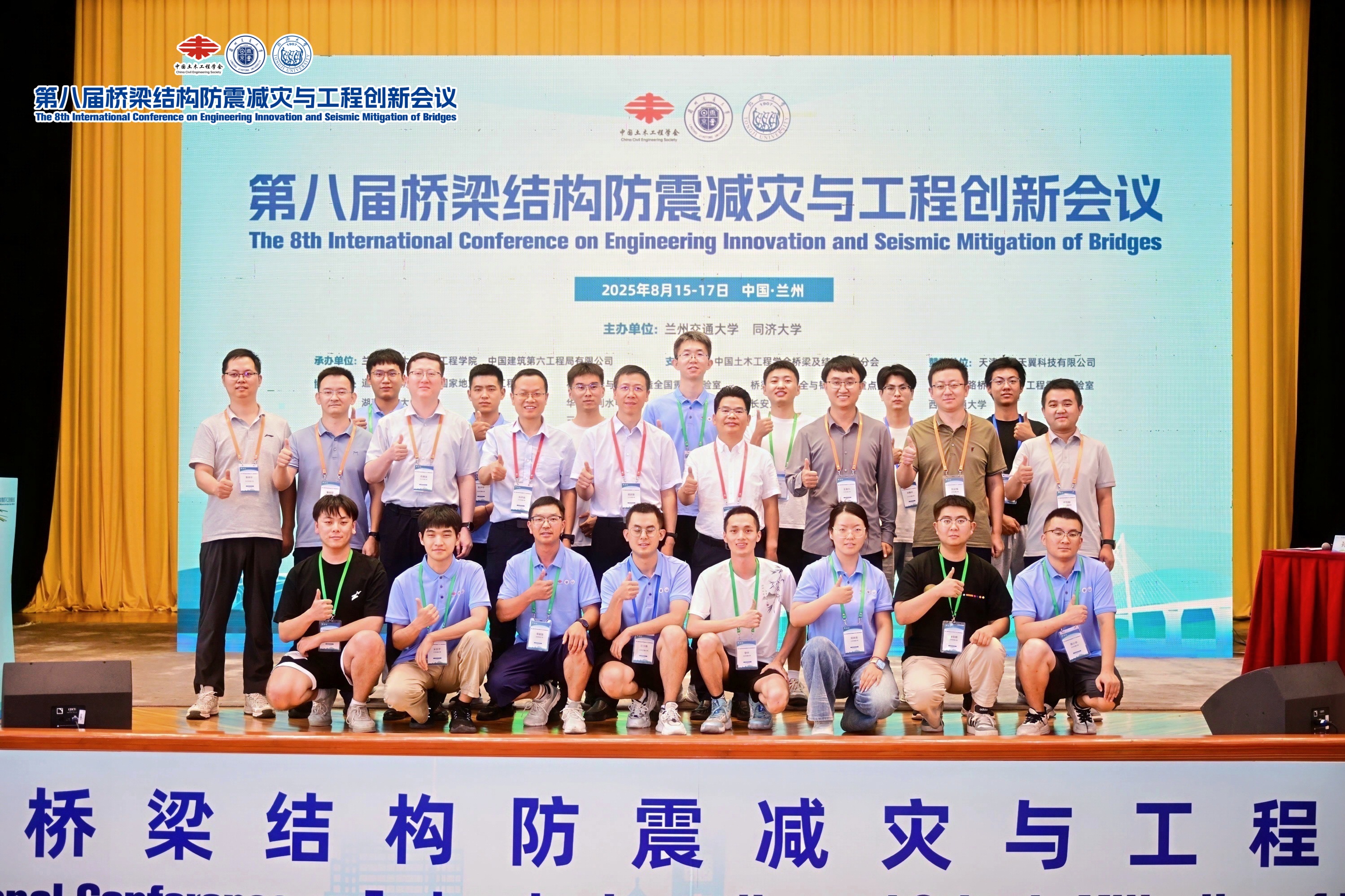 图3-会务组合影