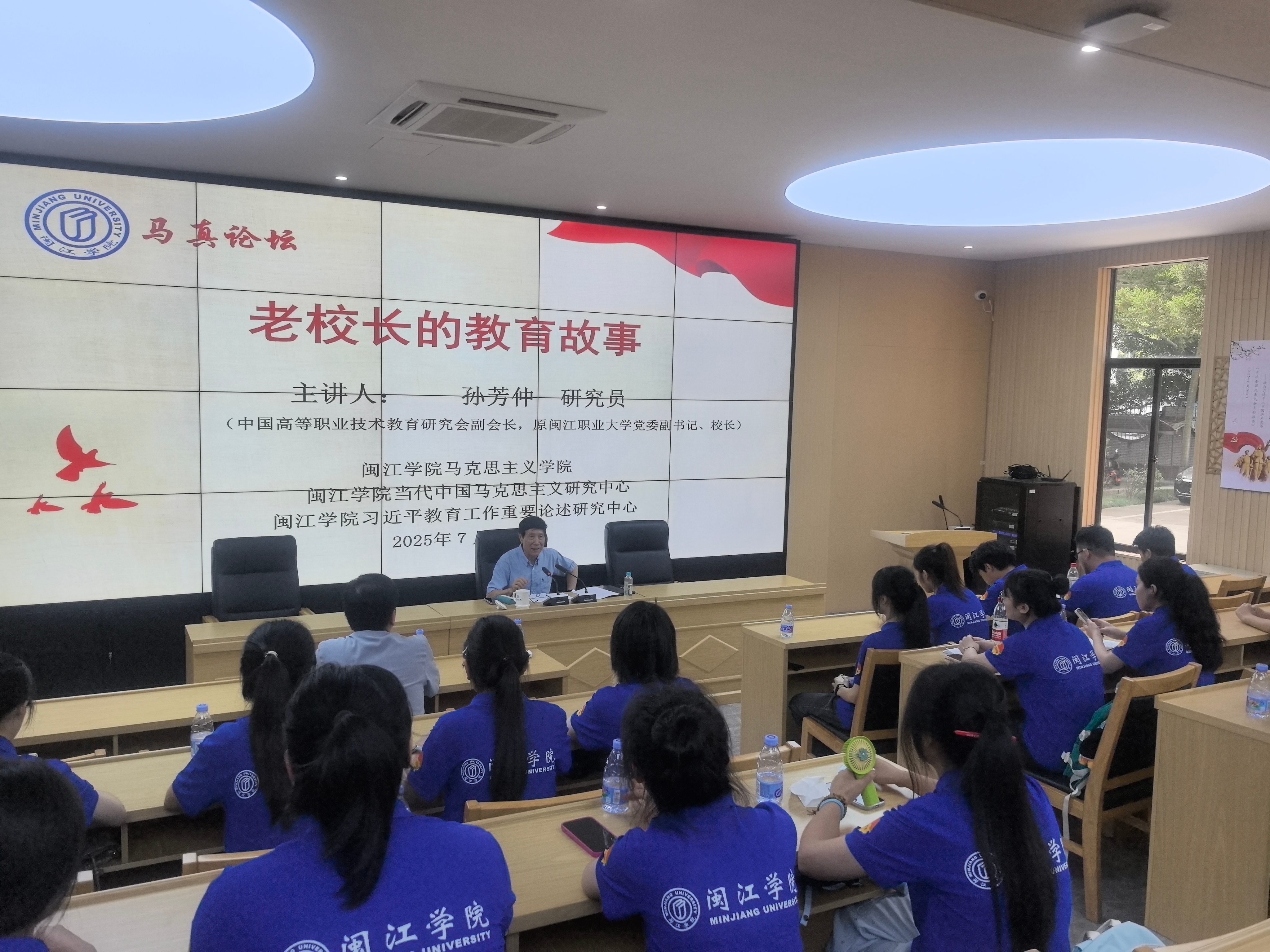 老校长的教育故事