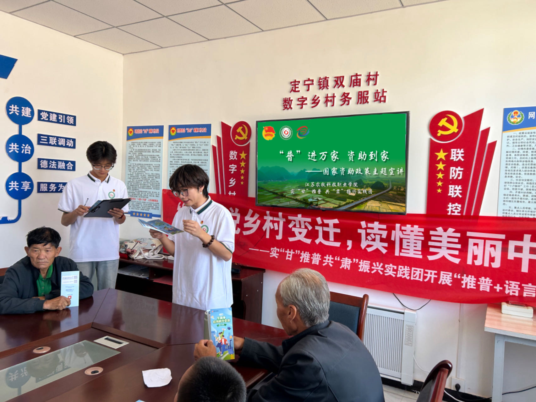 图2政策宣讲，传递民生温度