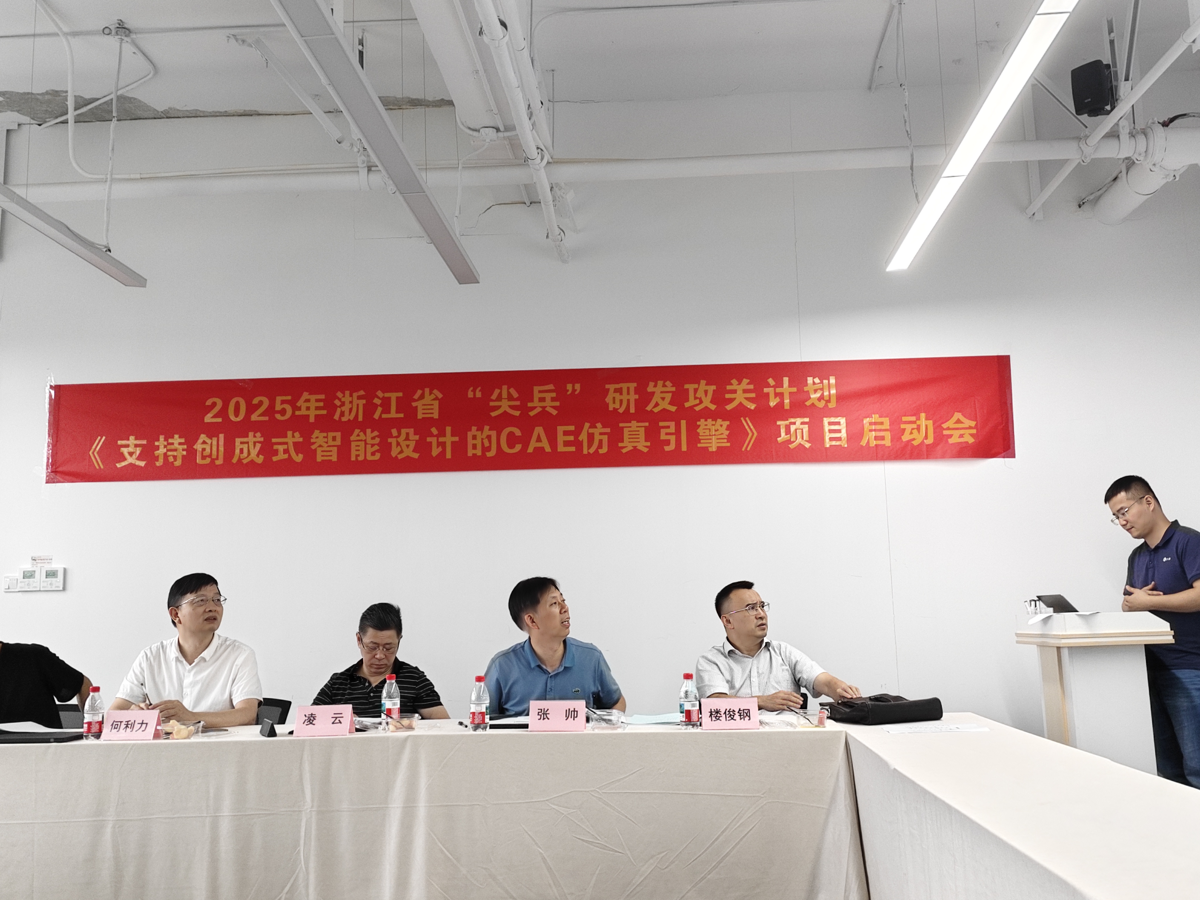 项目启动会照片