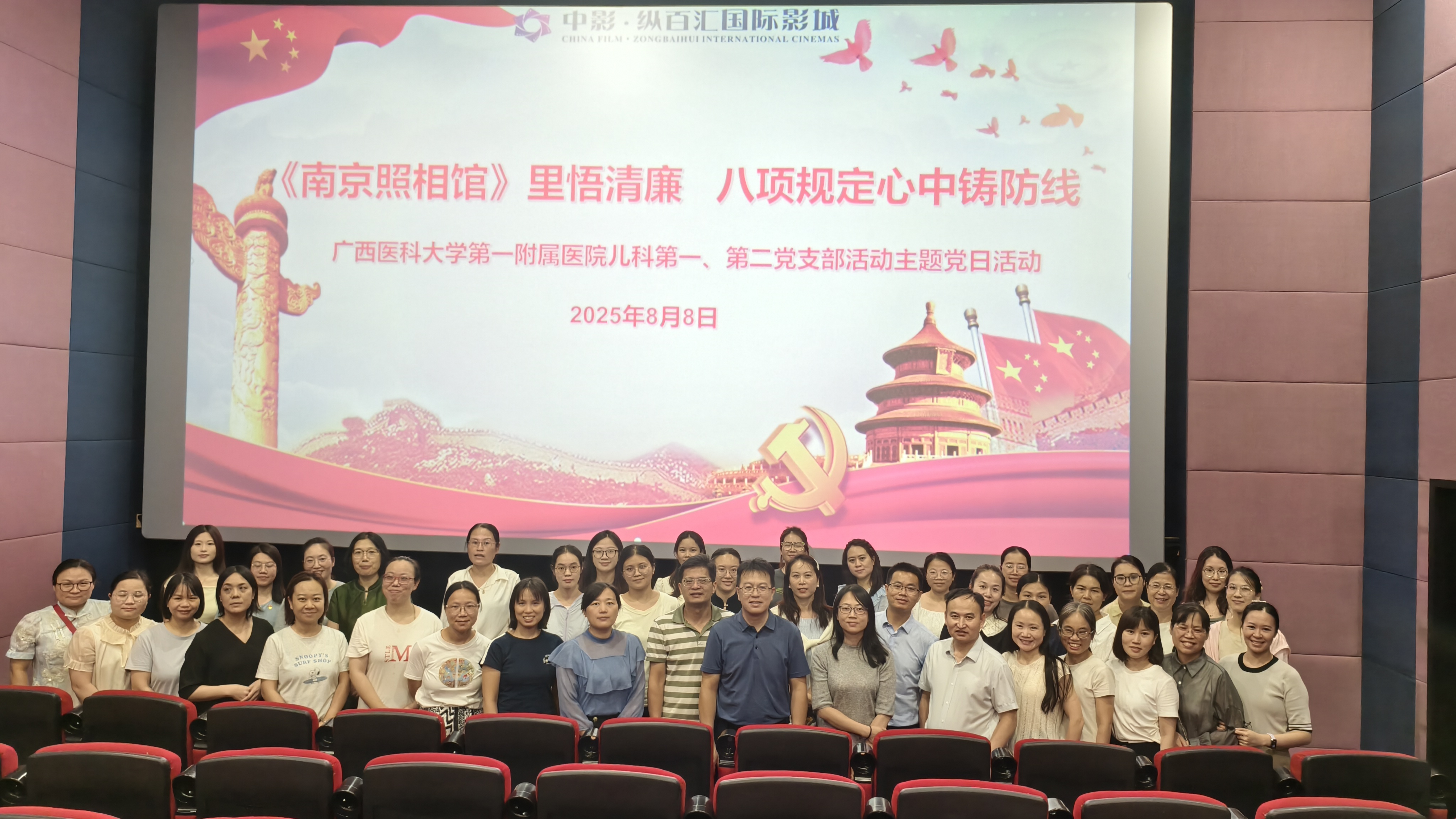 观影合影1