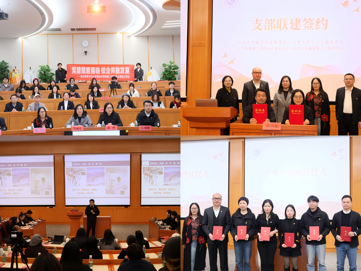 1.党支部与波司登集团开展“党建赋能强链 校企共融发展”主题党日系列活动
