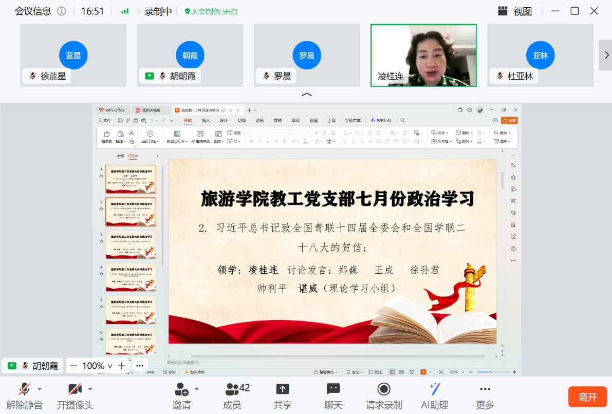 党2