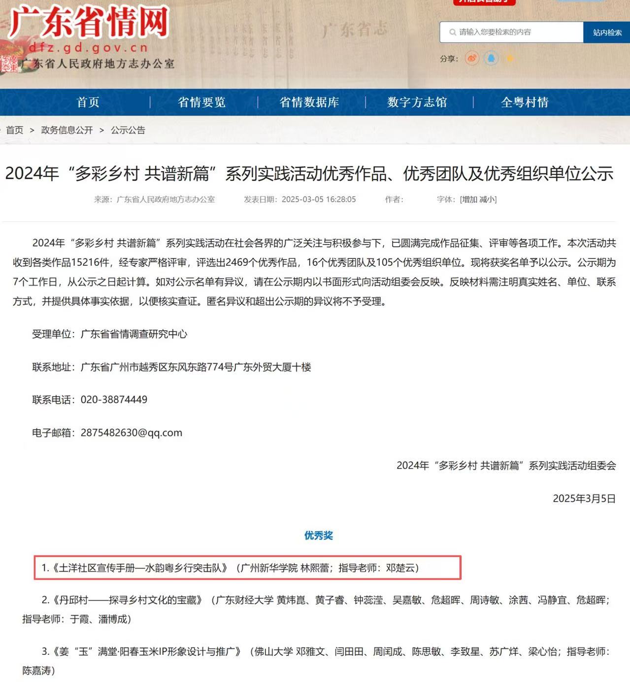 7b5e978f73ed5be6ec712dd72c99608e