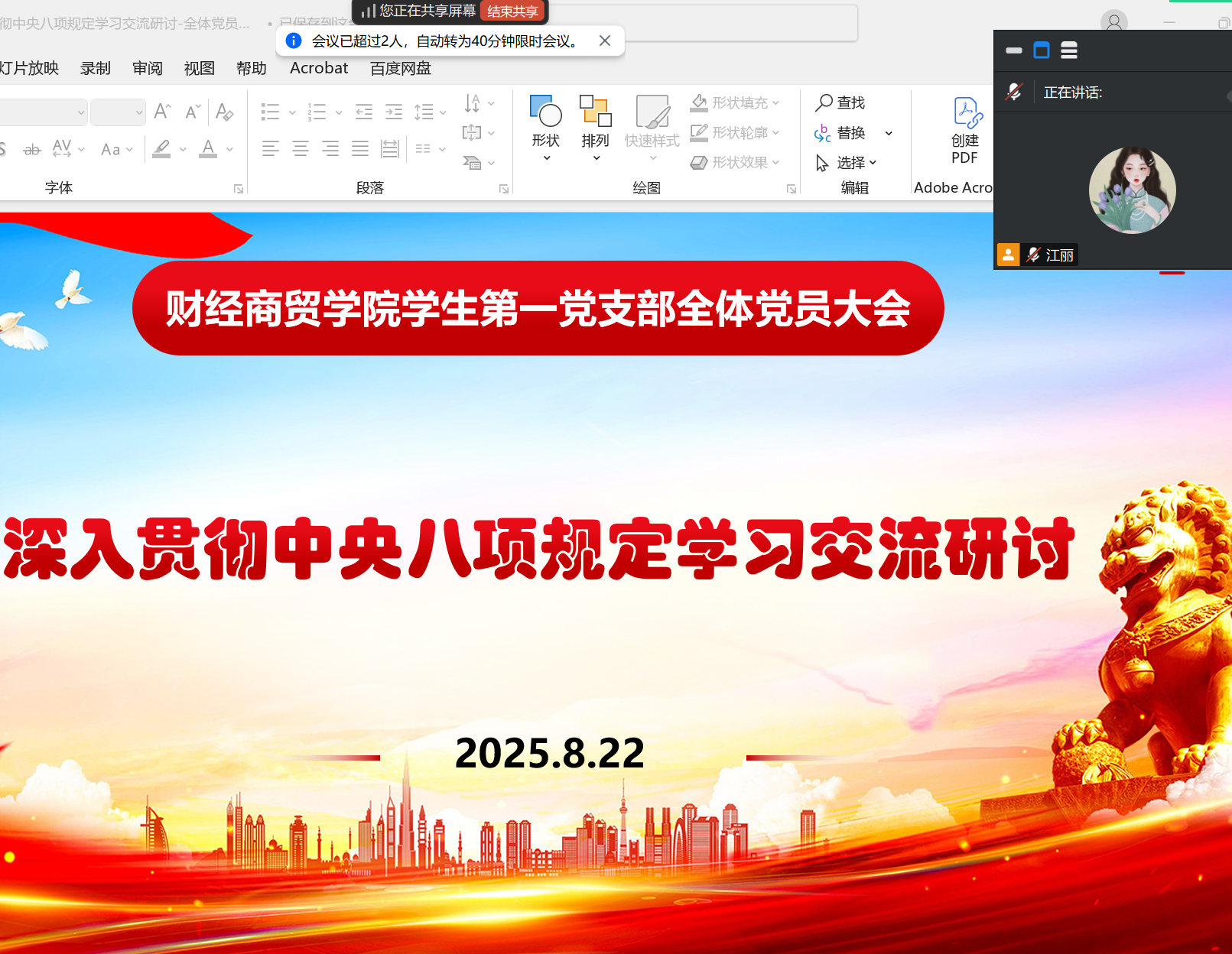 微信图片_20250822192647_23_256 微信图片_20250822192647_23_256