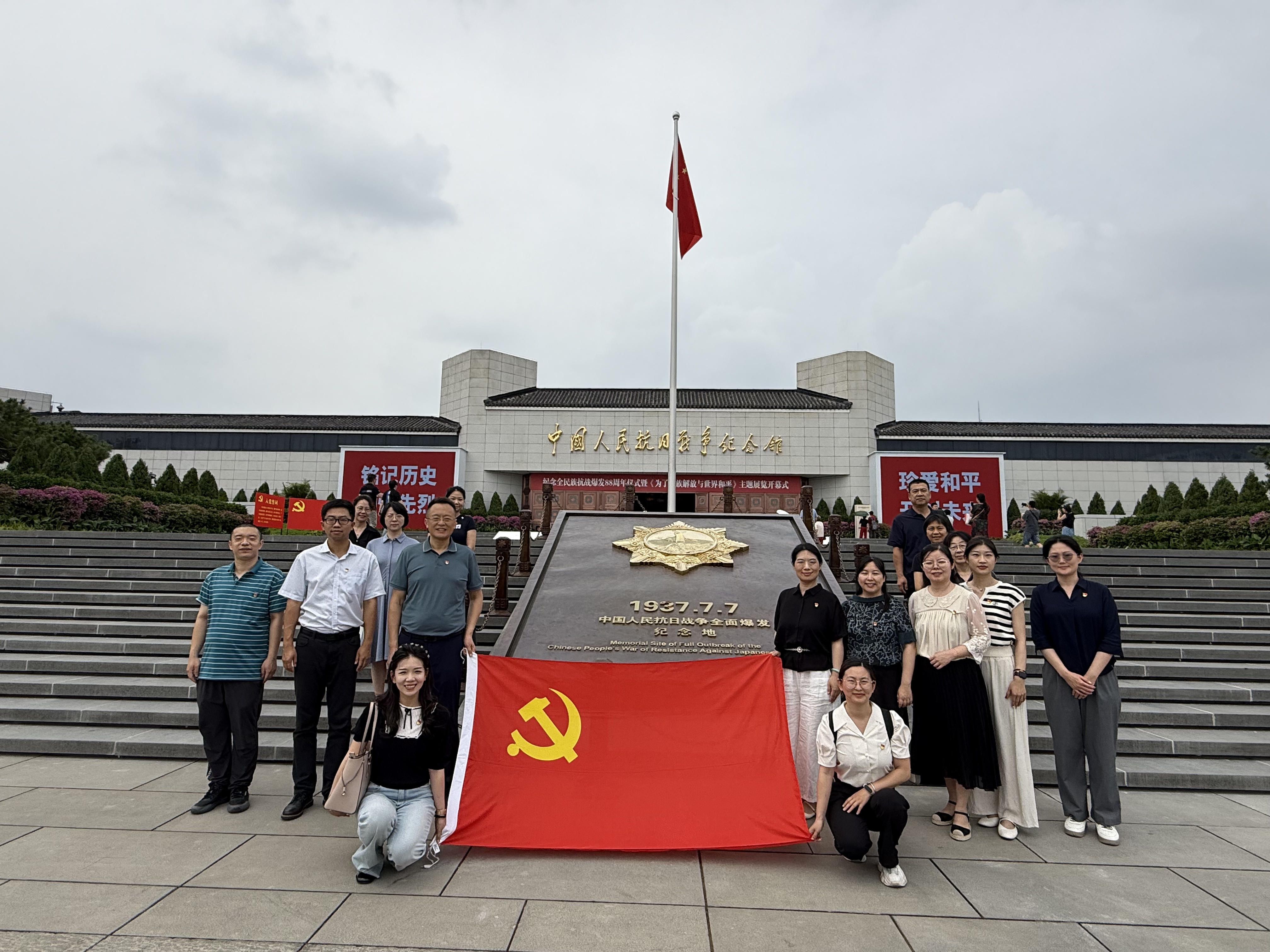 ▲青年工作学院党总支参观中国人民抗日战争纪念馆