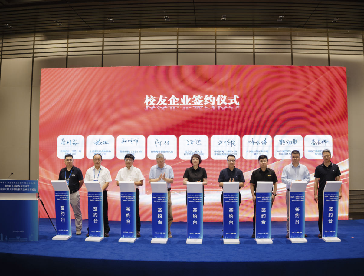 学校与南通市共办船舶海工创新发展大会 p5