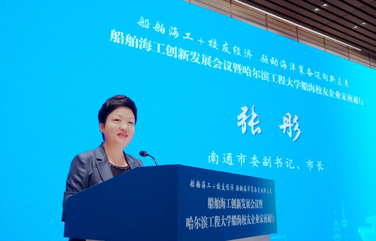 学校与南通市共办船舶海工创新发展大会 p4