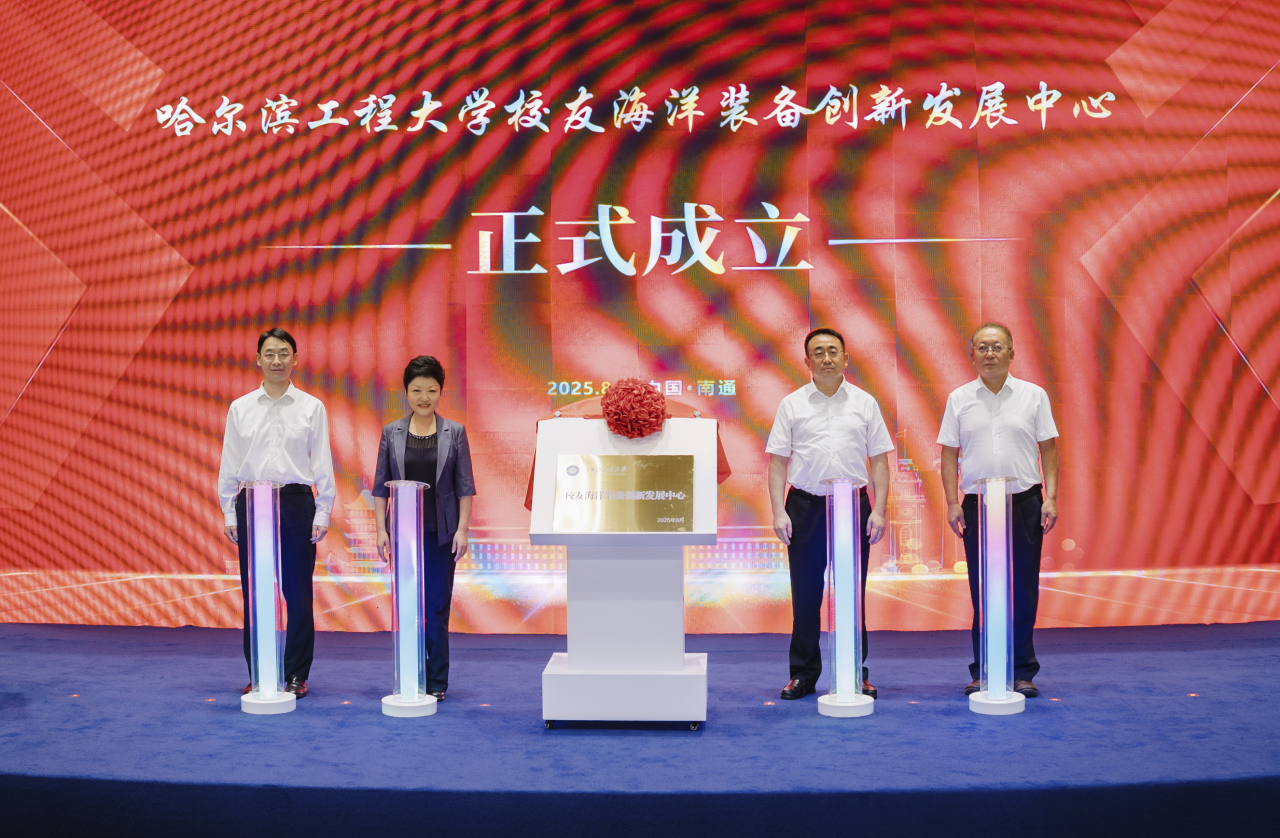 学校与南通市共办船舶海工创新发展大会 p1