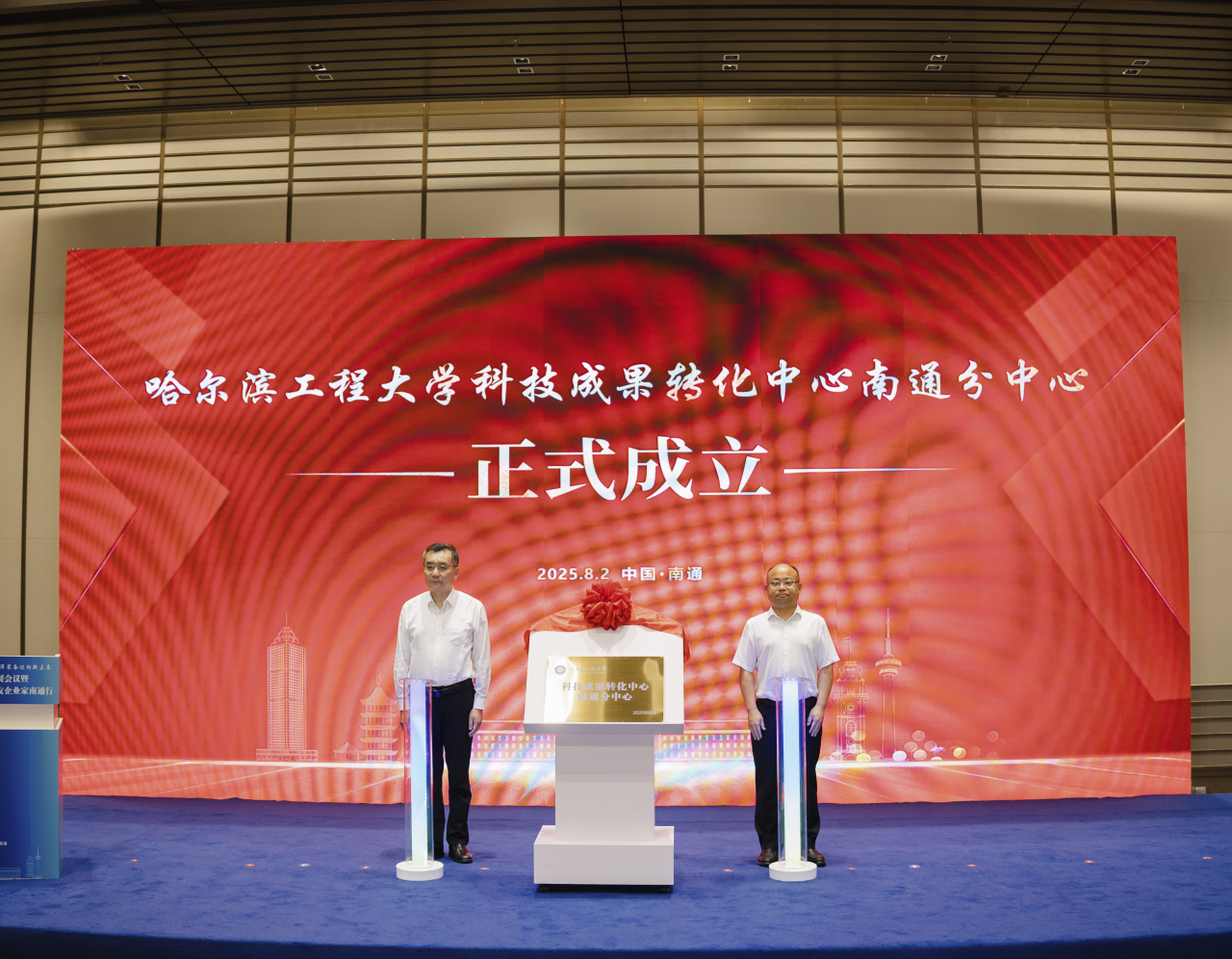 学校与南通市共办船舶海工创新发展大会 p2