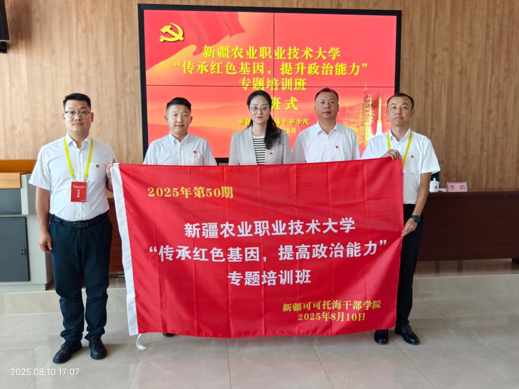 可可托海培训班
