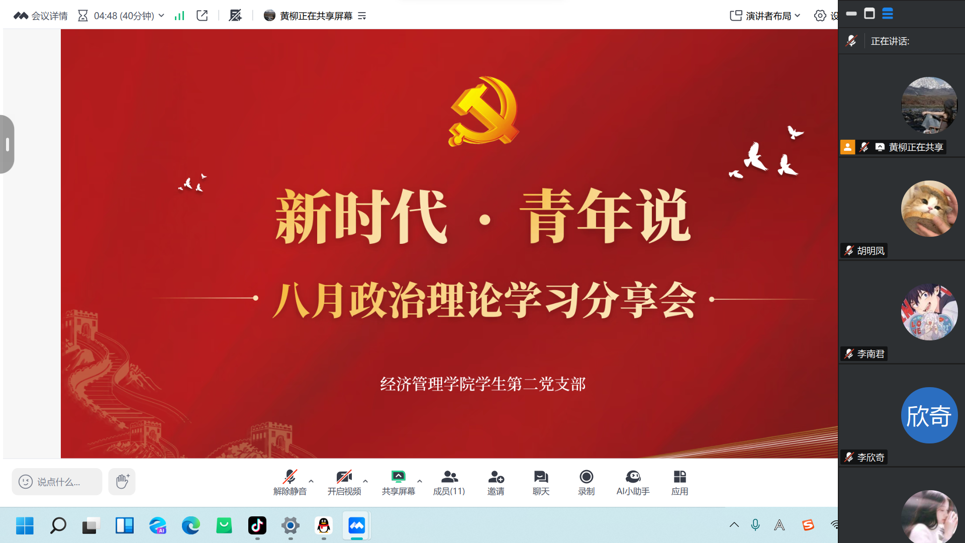 主持人