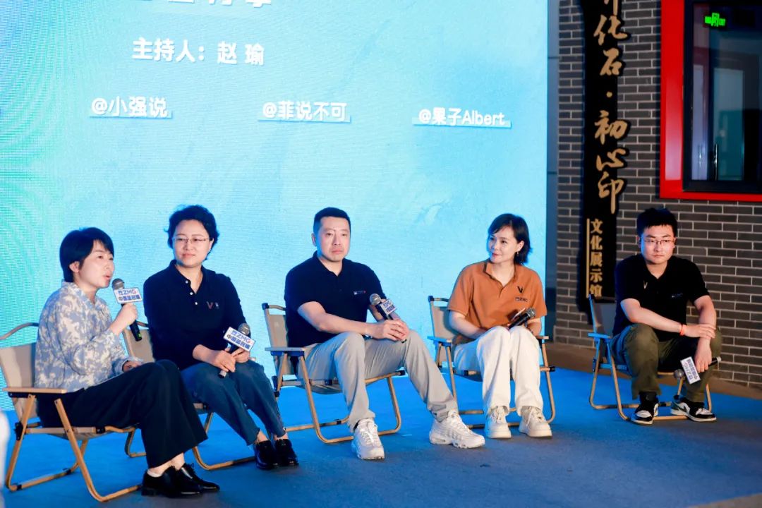 0614-中国蓝名嘴创作分享会