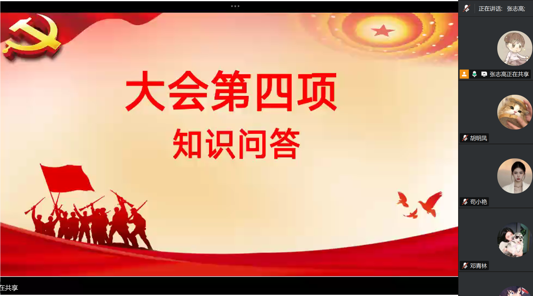 知识问答 知识问答