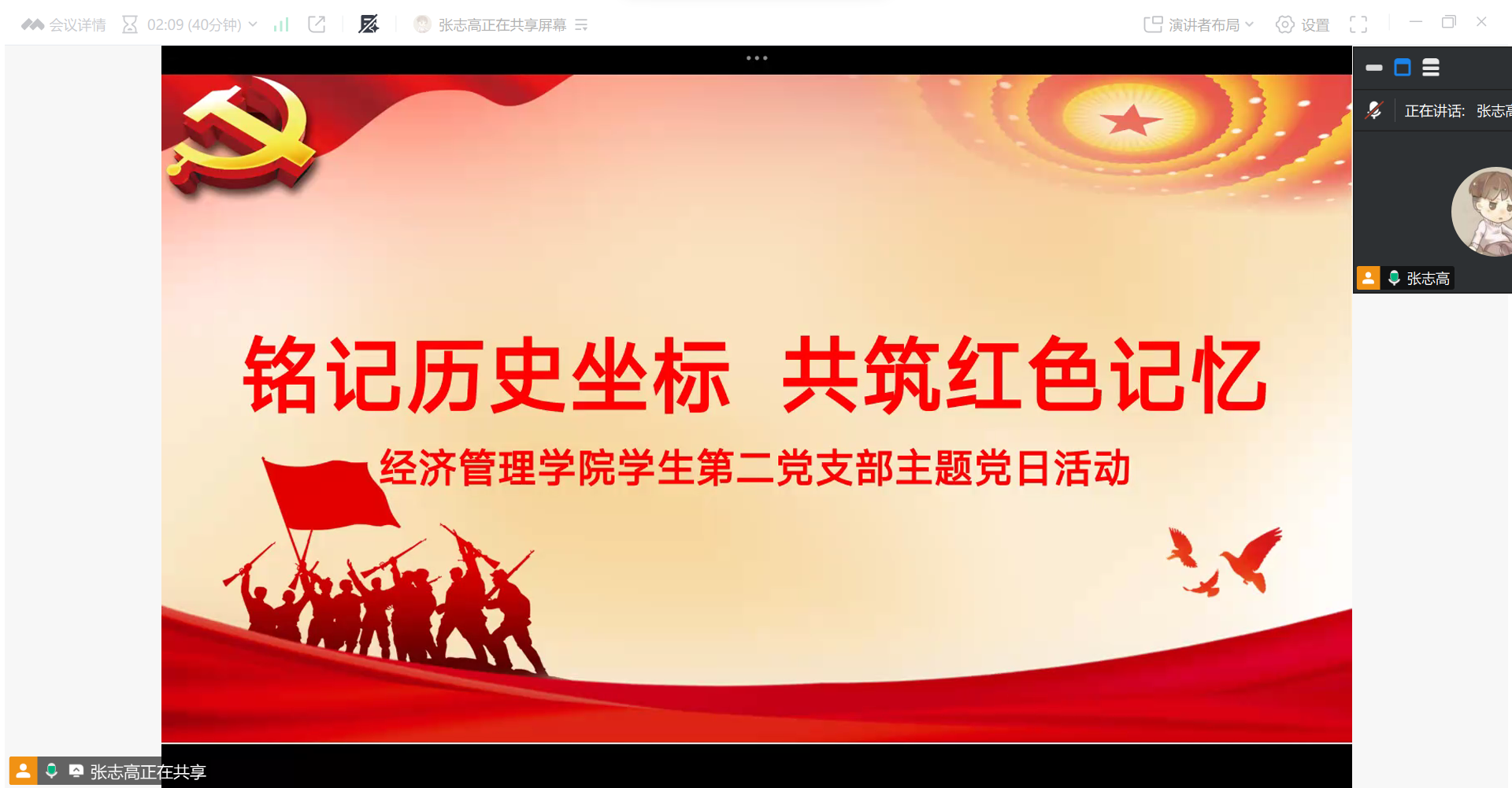 主题党日活动 主题党日活动