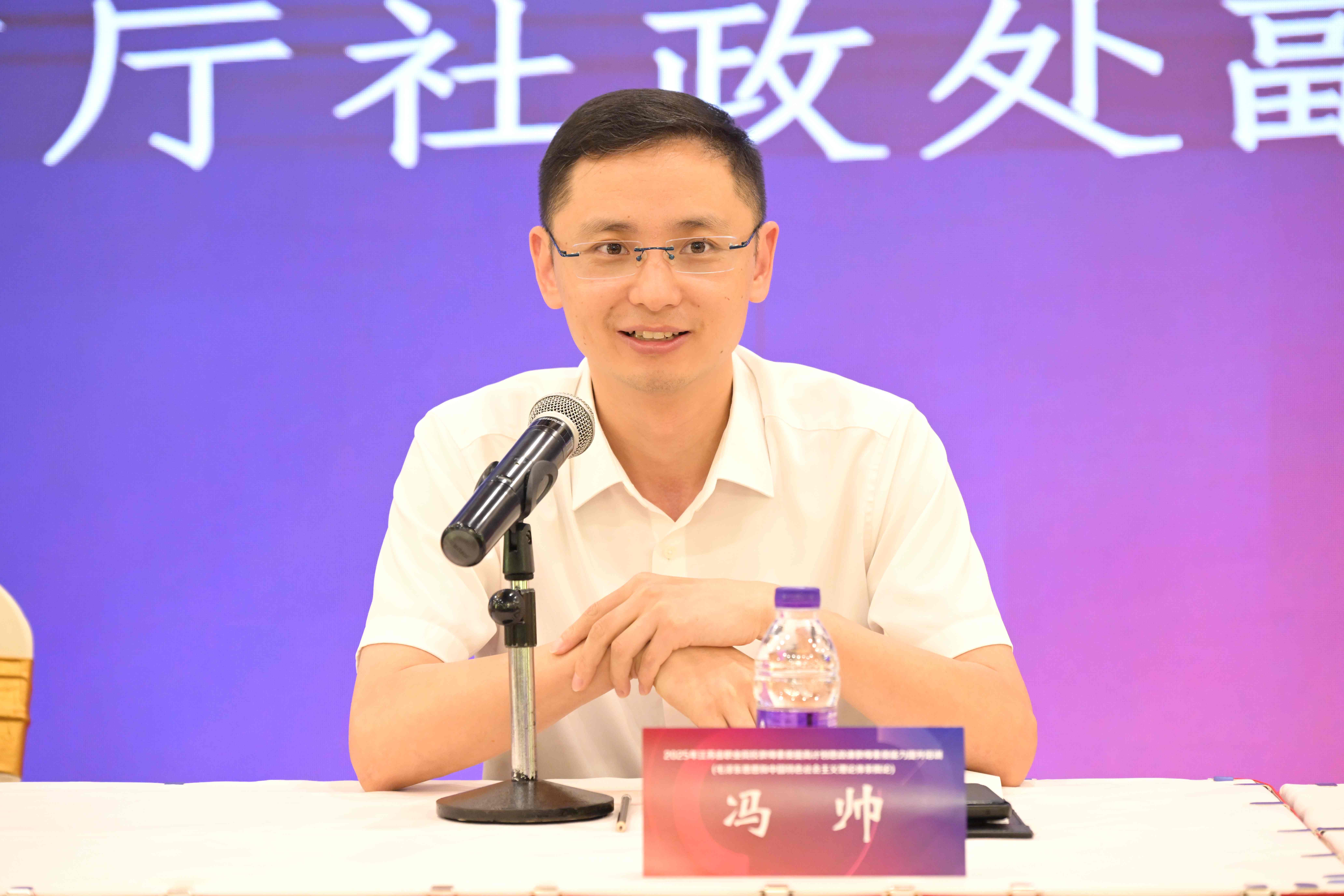 开班式2(冯处长致辞)(1) 开班式2(冯处长致辞)(1)