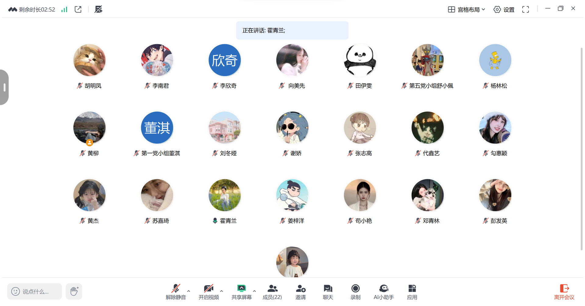 人数